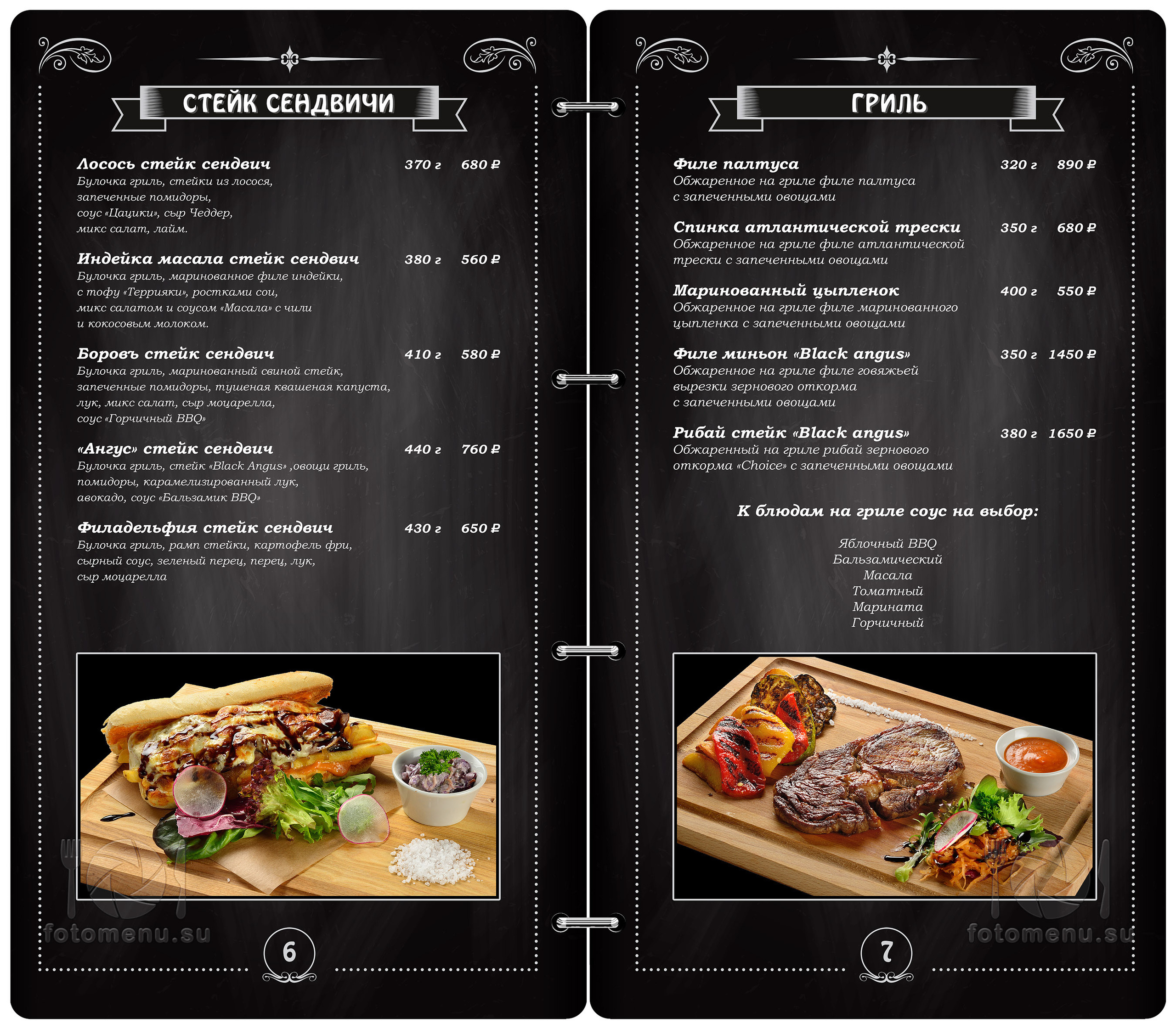 Дизайн основного меню в виде брошюры. Фотоменю|Фуд-фотограф|Дизайн меню для ресторанов и кафе|Москва