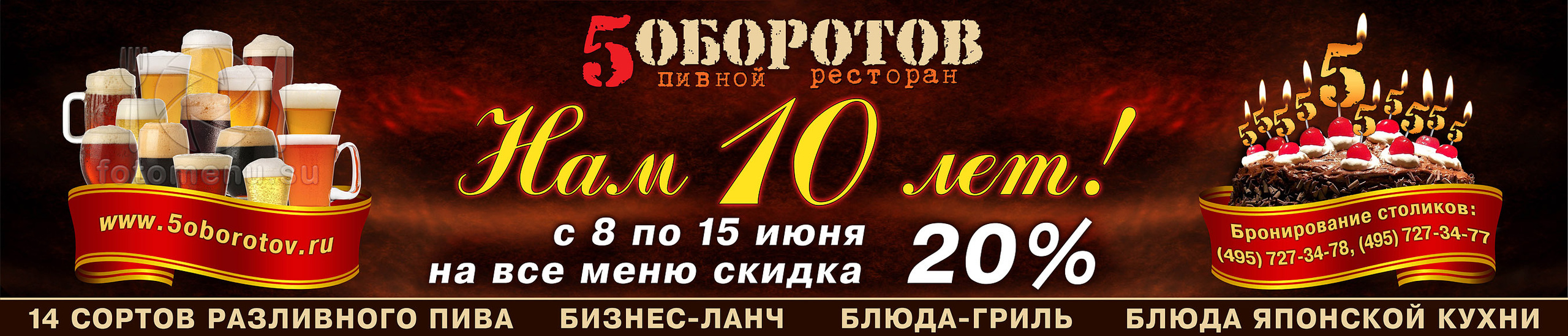 Дизайн макетов баннеров, рекламных вывесок и щитов. Фотоменю|Фуд-фотограф|Дизайн меню для ресторанов и кафе|Москва