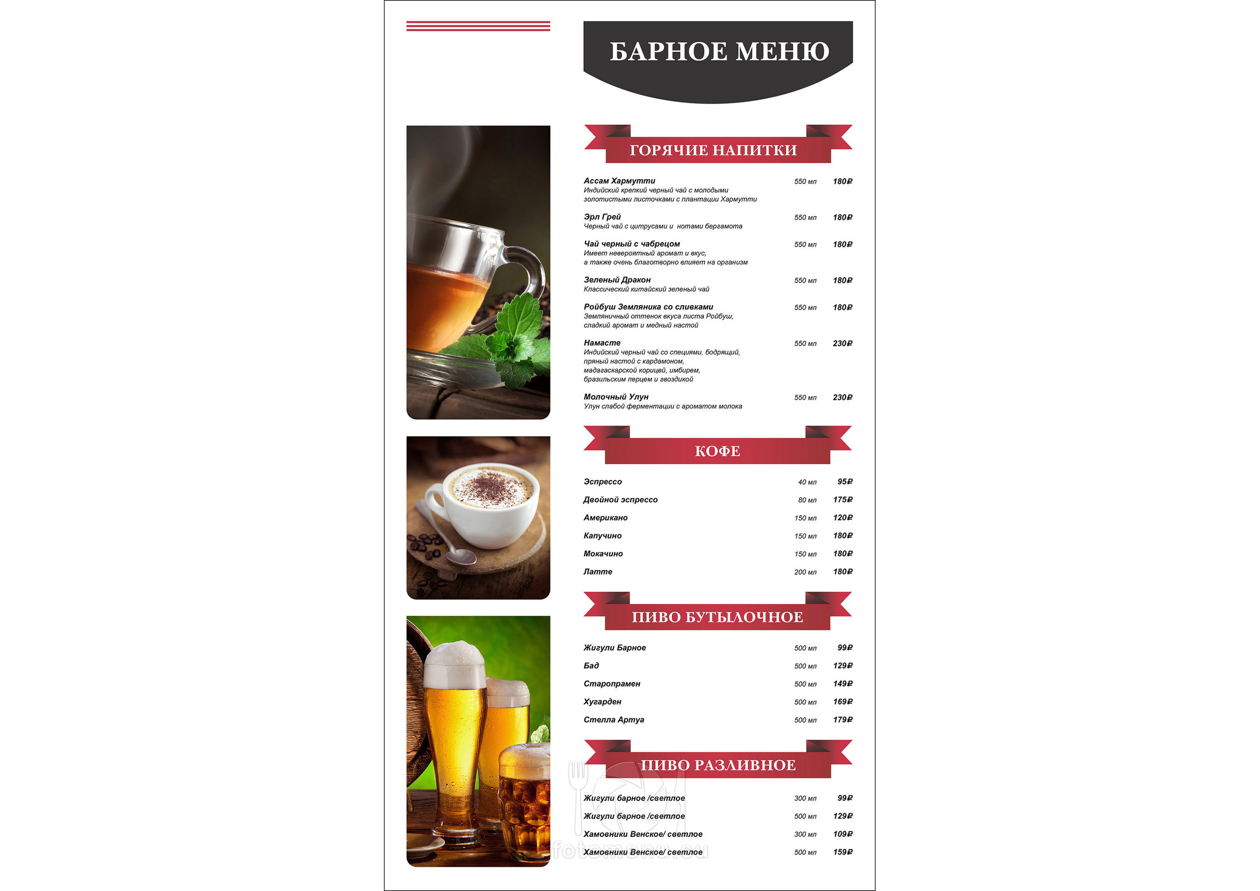 Основное меню в виде буклета и листовки. Фотоменю|Фуд-фотограф|Дизайн меню для ресторанов и кафе|Москва