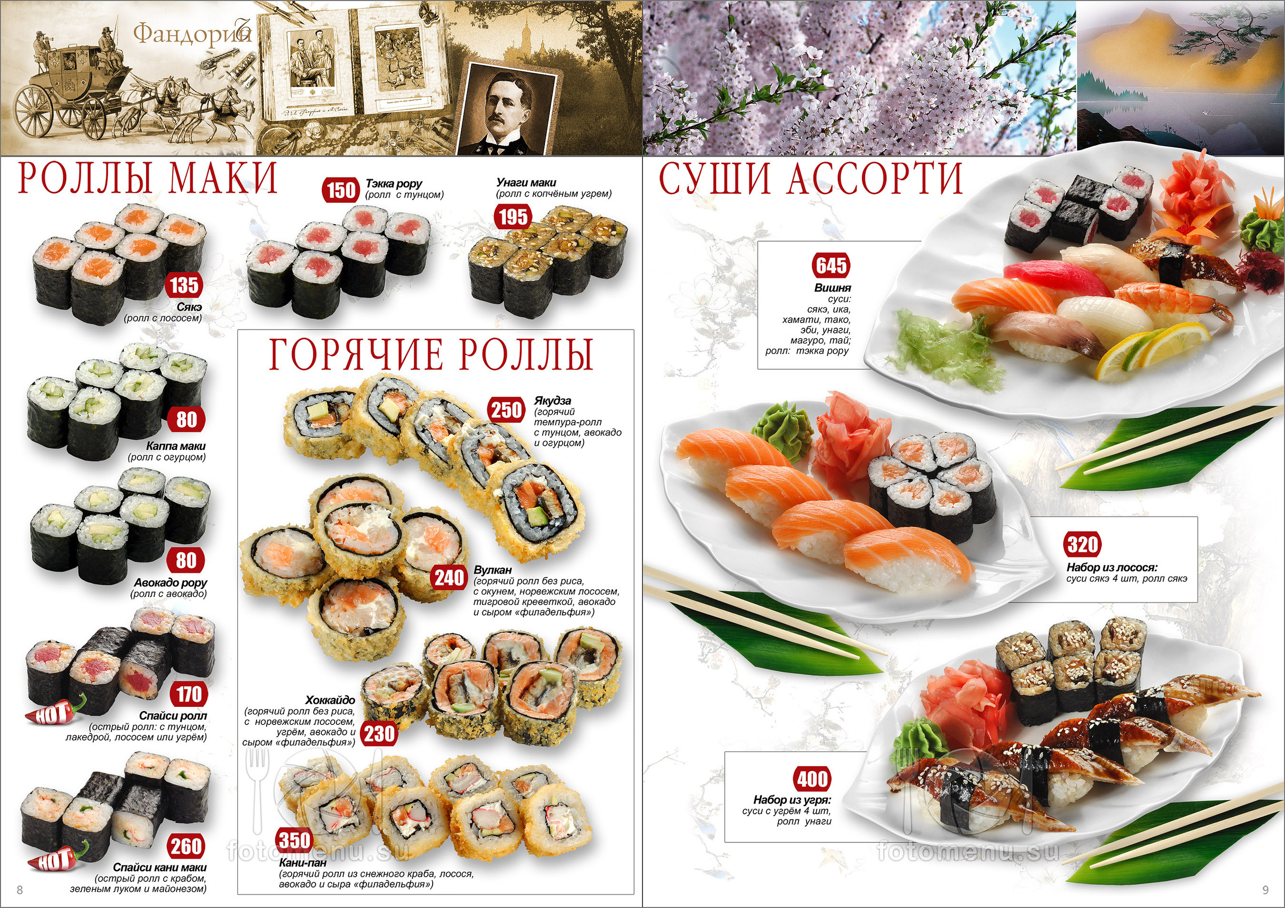 Дизайн основного меню в виде брошюры. Фотоменю|Фуд-фотограф|Дизайн меню для ресторанов и кафе|Москва