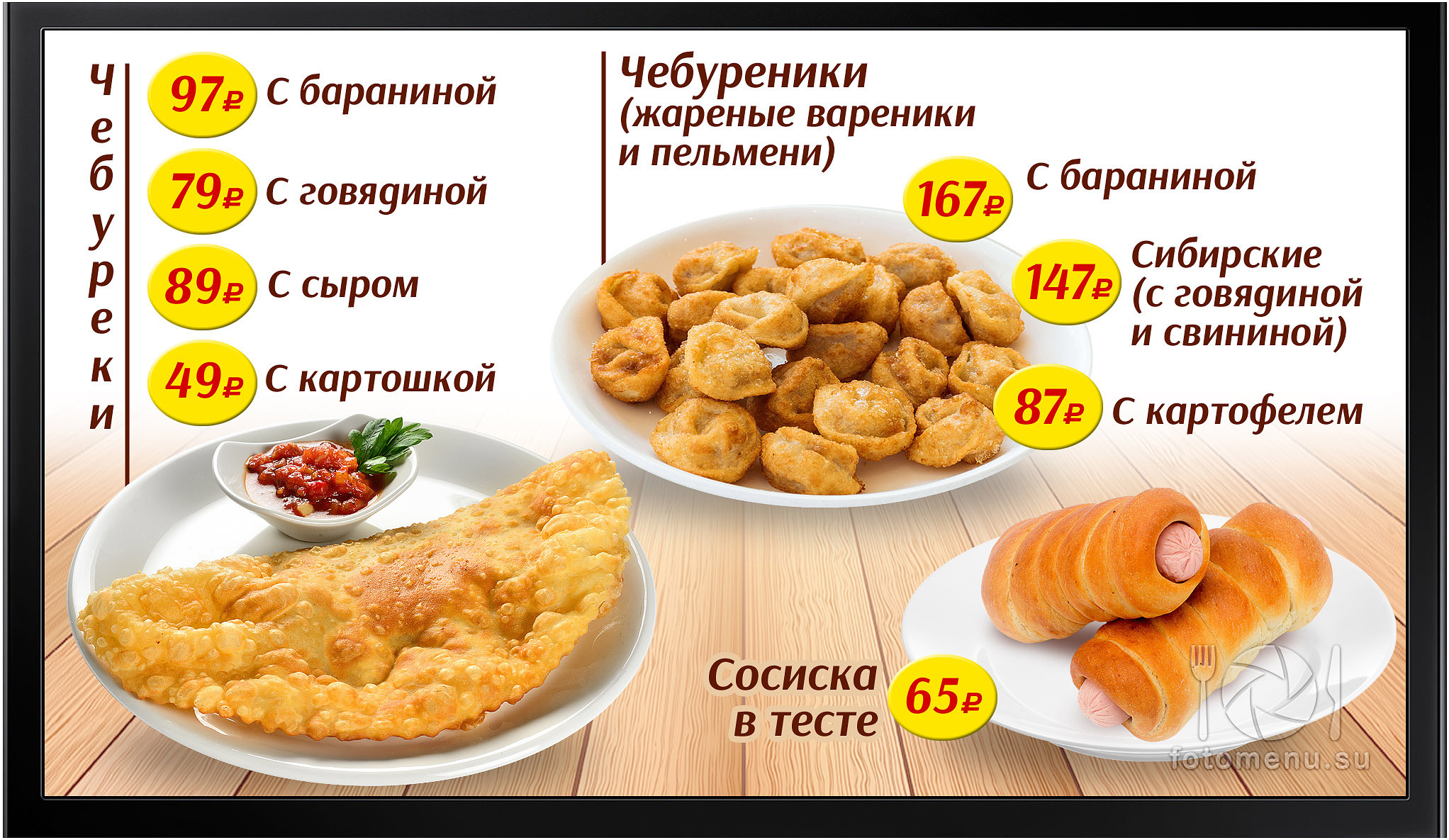 Дизайн цифровых меню-бордов для фуд-кортов. Фотоменю|Фуд-фотограф|Дизайн меню для ресторанов и кафе|Москва