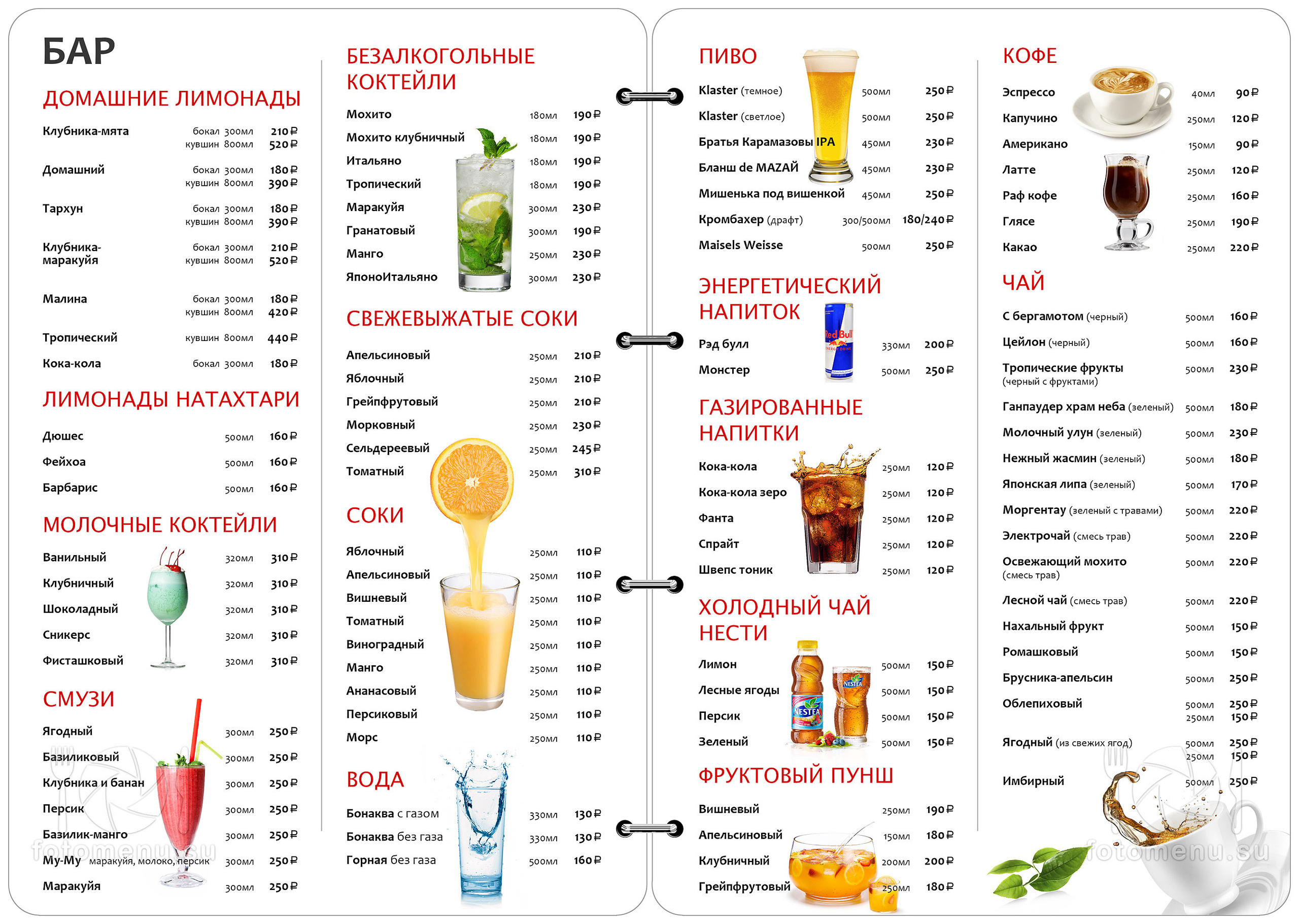 Меню кафе японской и итальянской кухни. Фотоменю|Фуд-фотограф|Дизайн меню для ресторанов и кафе|Москва
