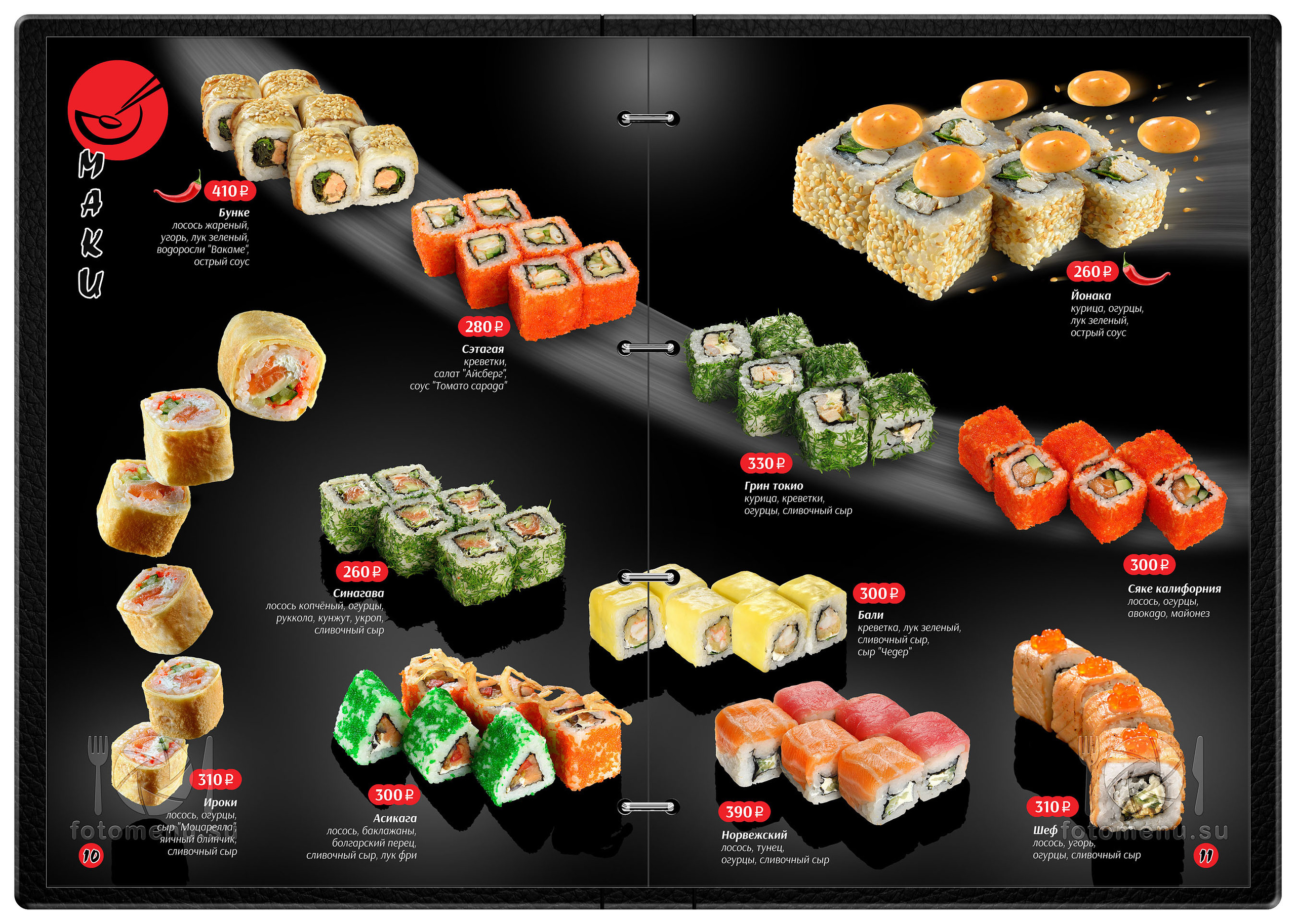 Дизайн основного меню в виде брошюры. Фотоменю|Фуд-фотограф|Дизайн меню для ресторанов и кафе|Москва