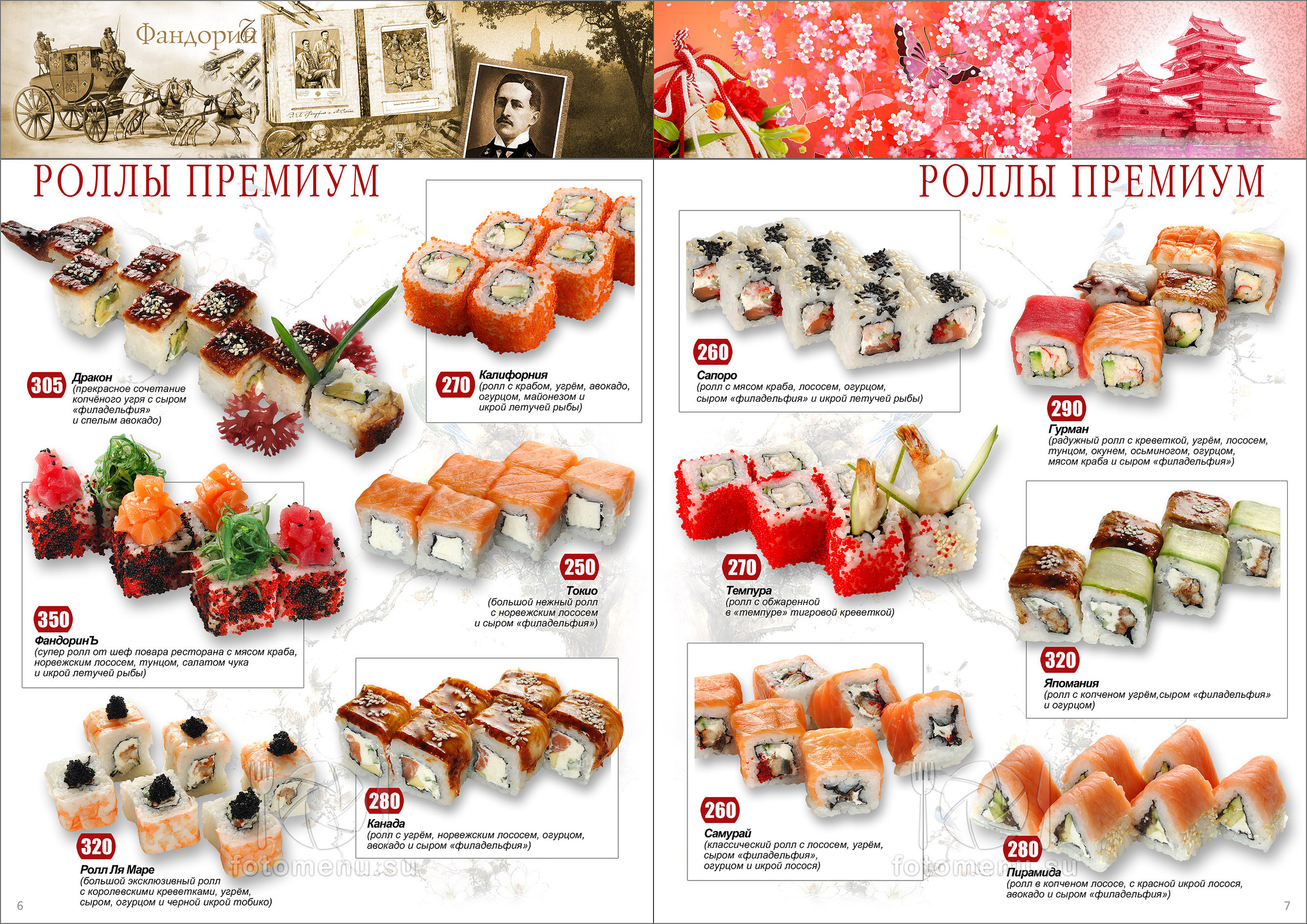 Дизайн основного меню в виде брошюры. Фотоменю|Фуд-фотограф|Дизайн меню для ресторанов и кафе|Москва