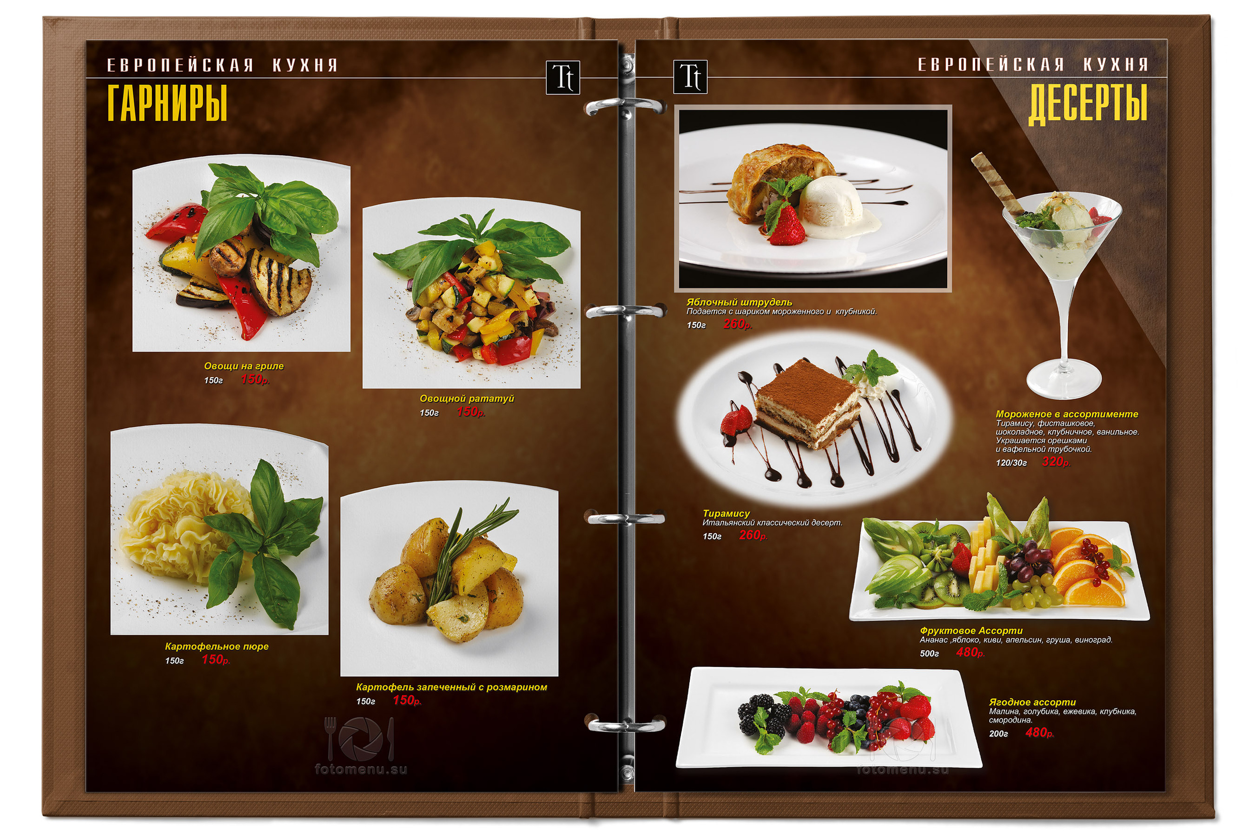 Дизайн основного меню в виде брошюры. Фотоменю|Фуд-фотограф|Дизайн меню для ресторанов и кафе|Москва