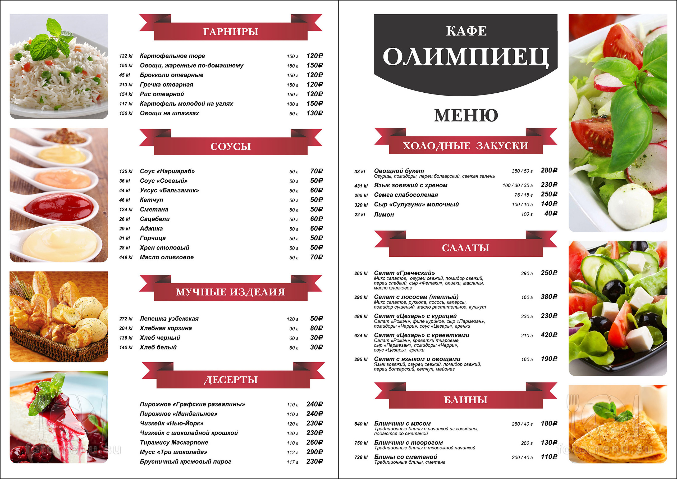 Основное меню в виде буклета и листовки. Фотоменю|Фуд-фотограф|Дизайн меню для ресторанов и кафе|Москва