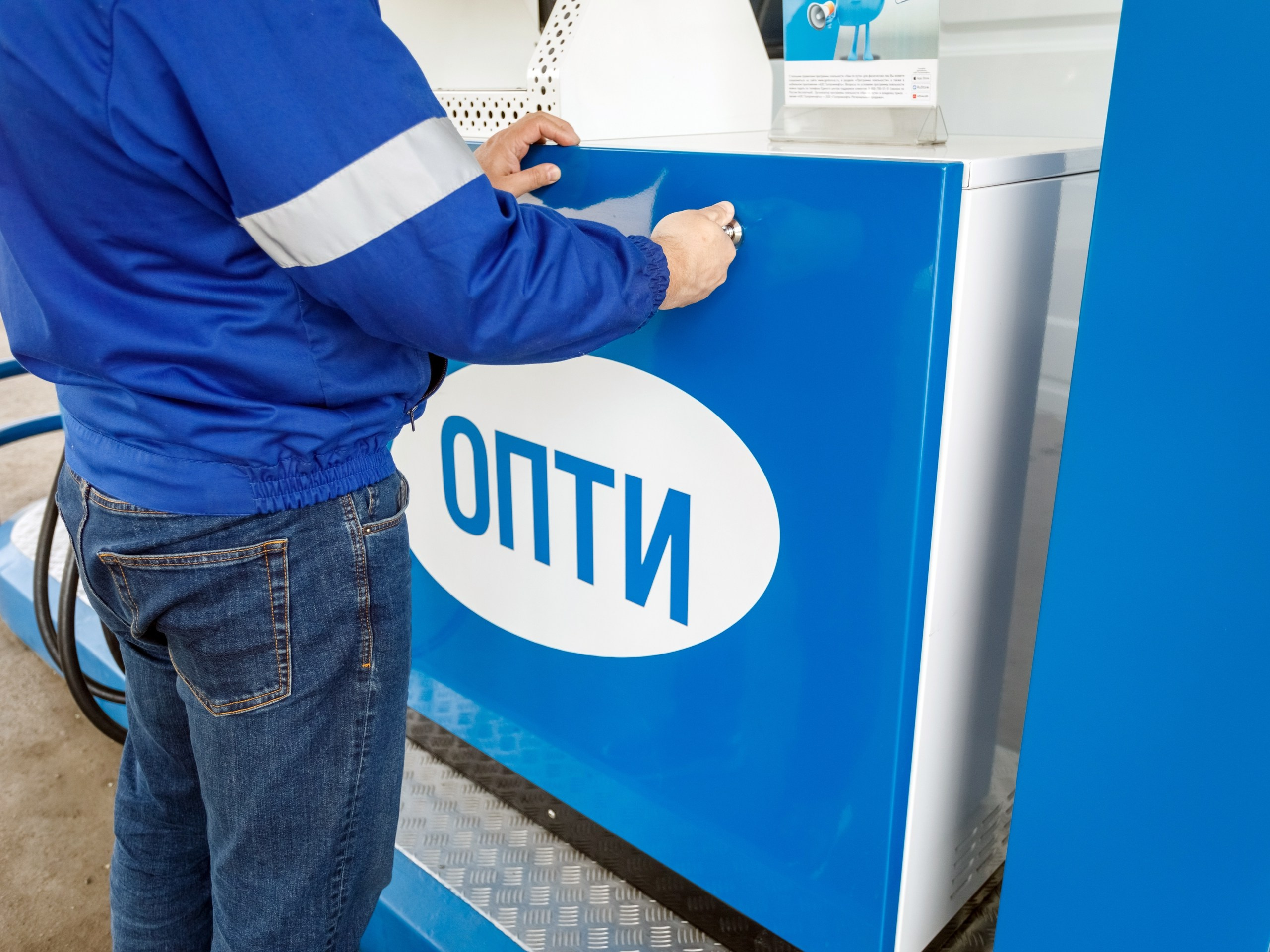 Опти АЗС. Газпром нефти