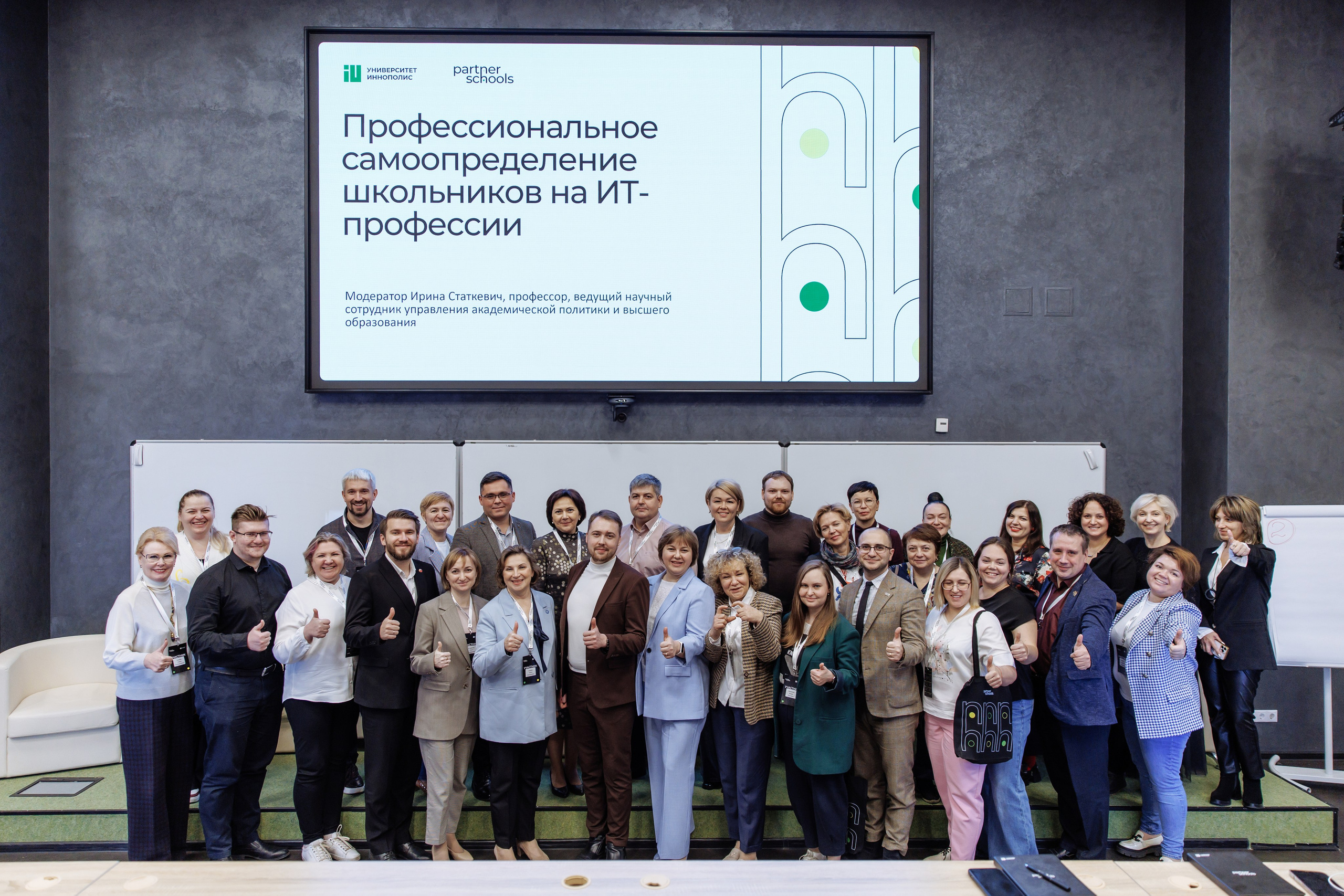 Портфолио репортажной съемки с конференций Иннополиса и Казани. Фотограф Иннополис Казань