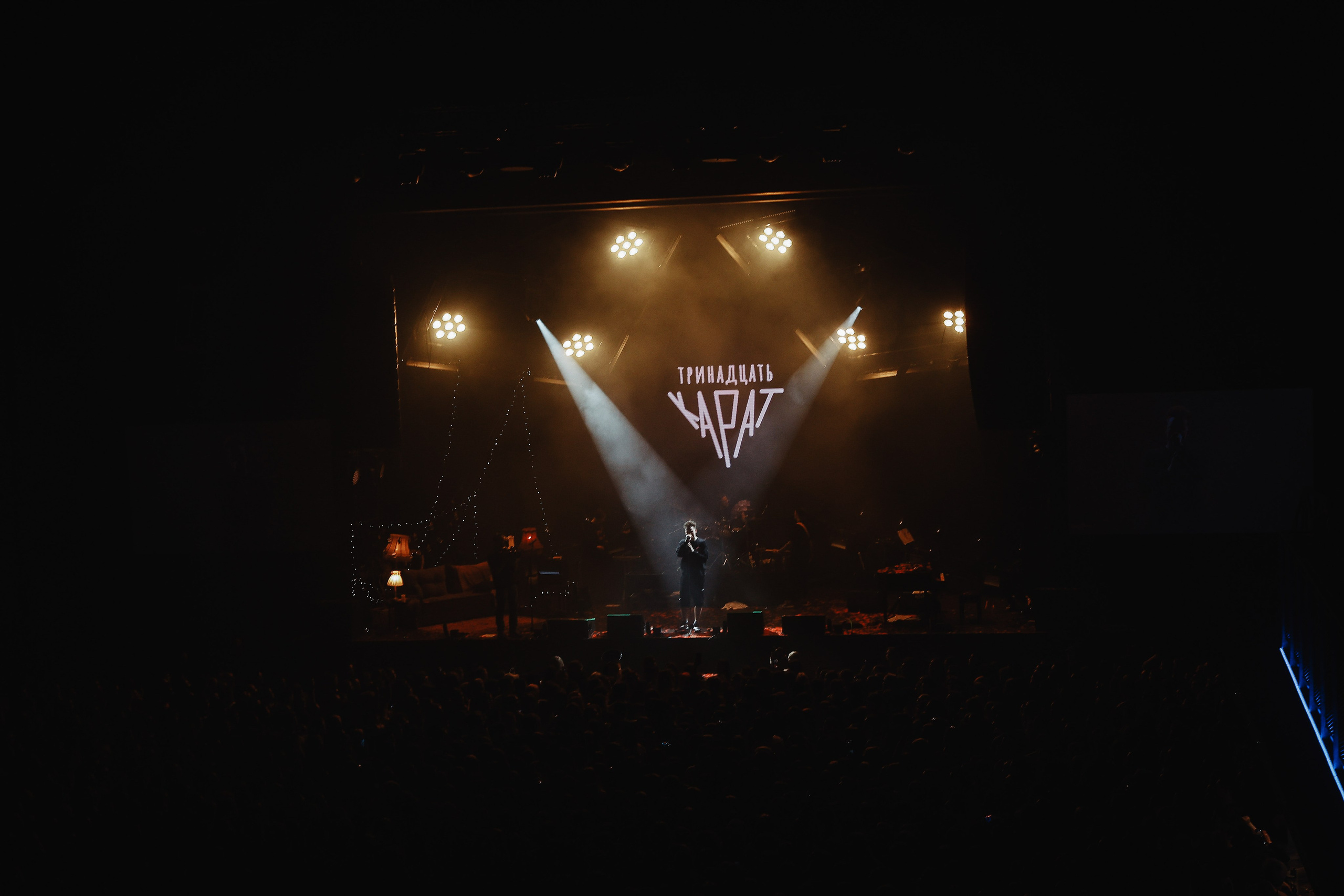 ТРИНАДЦАТЬ КАРАТ @1930MOSCOW