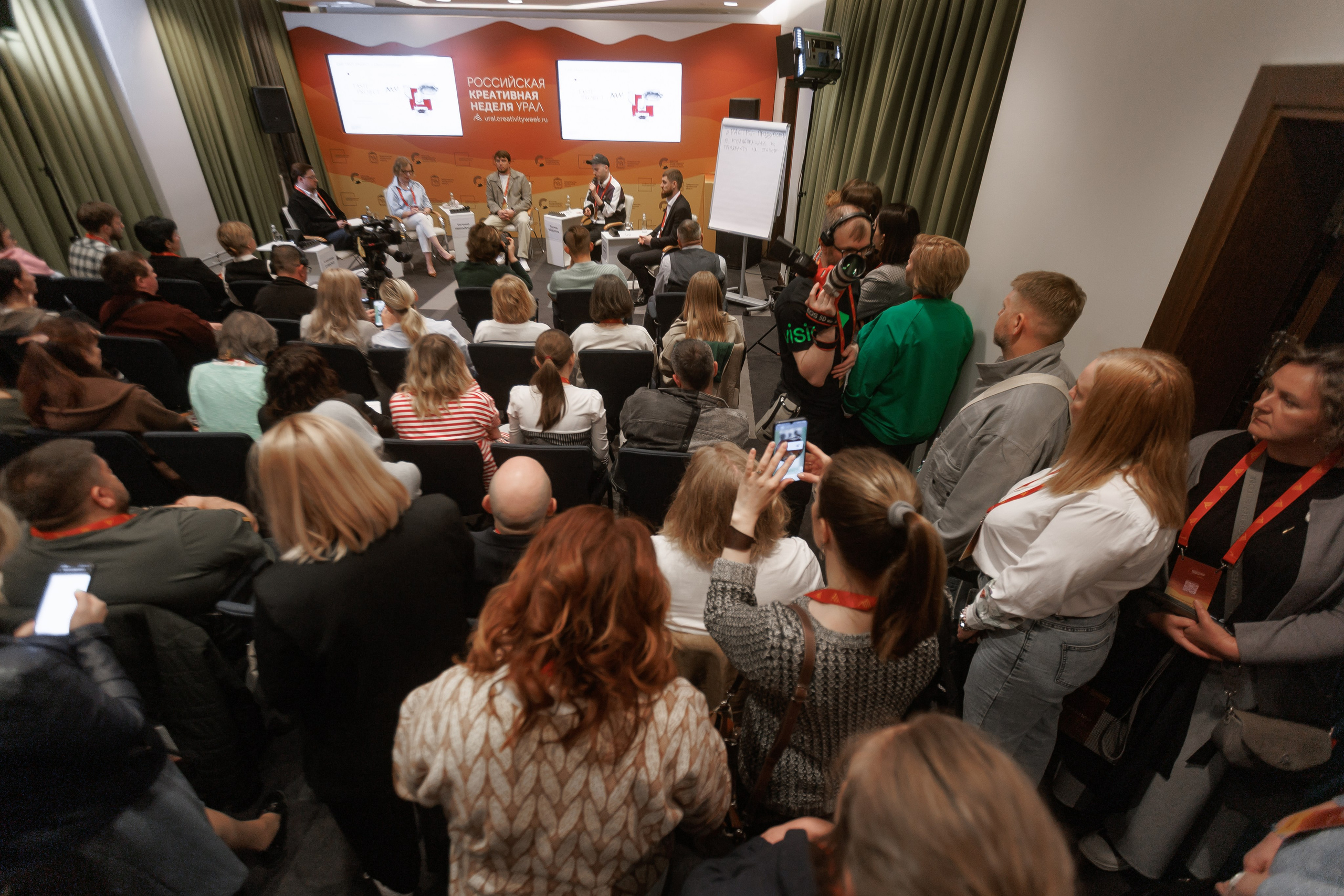 Российская креативная неделя.Урал