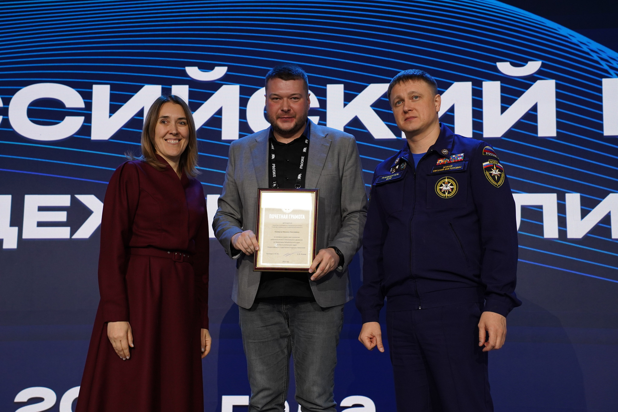 Всероссийский конгресс по молодежной политике. Фотограф