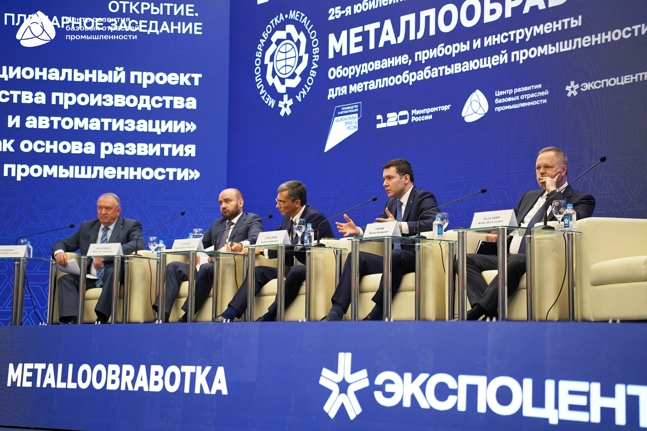 Металлообработка 2025. Фотограф