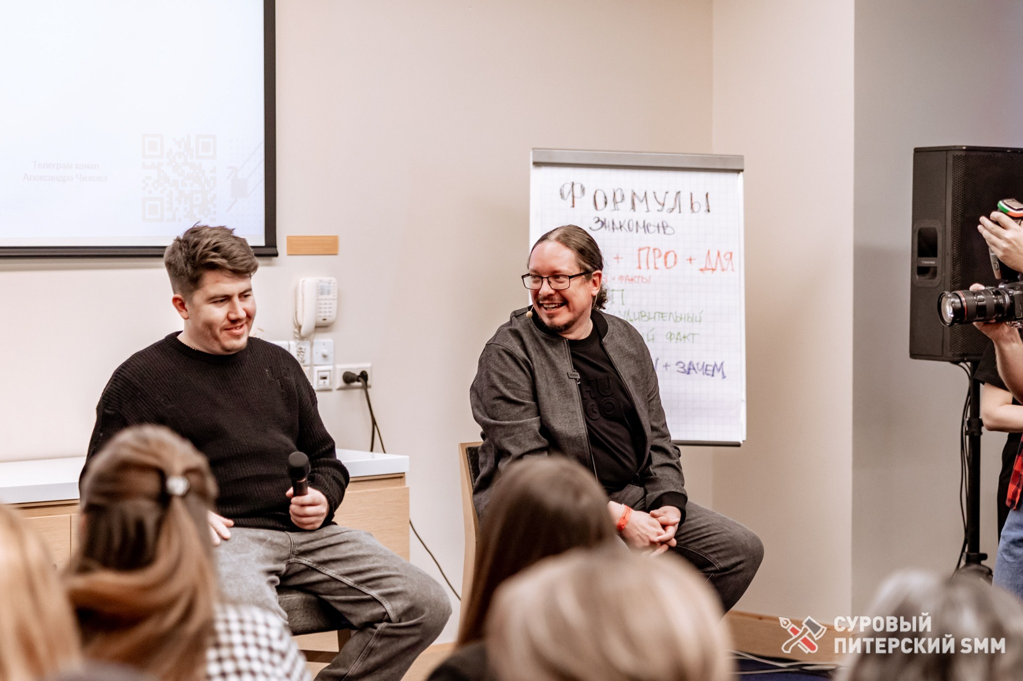 Репортаж конференции «Суровый Питерский SMM». Фотограф в Санкт-Петербурге Ефремова Наталья