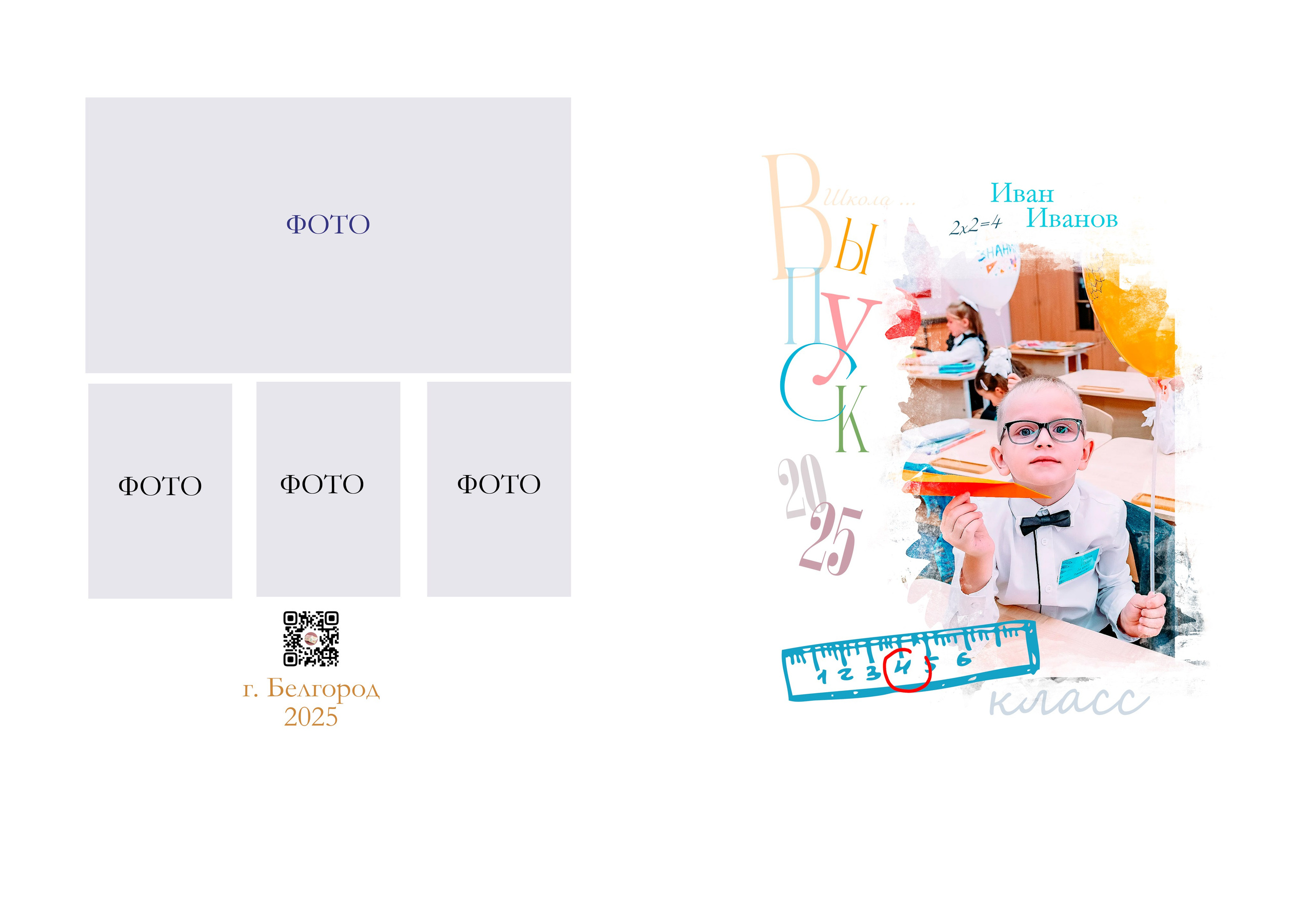 «White2025». ALBUMIA