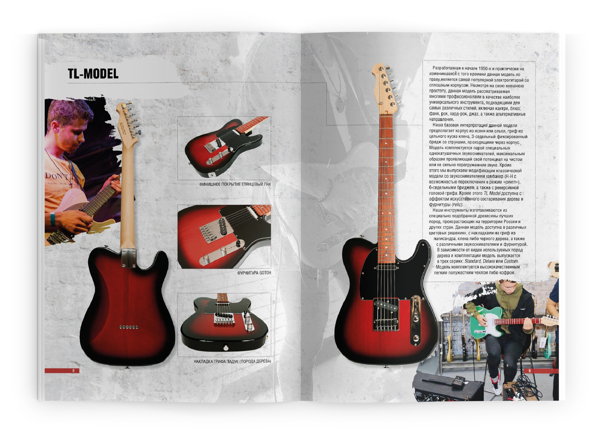 Каталог электрогитар KHMELEVSKY CUSTOM GUITARS. Александр Воронов — графический дизайнер
