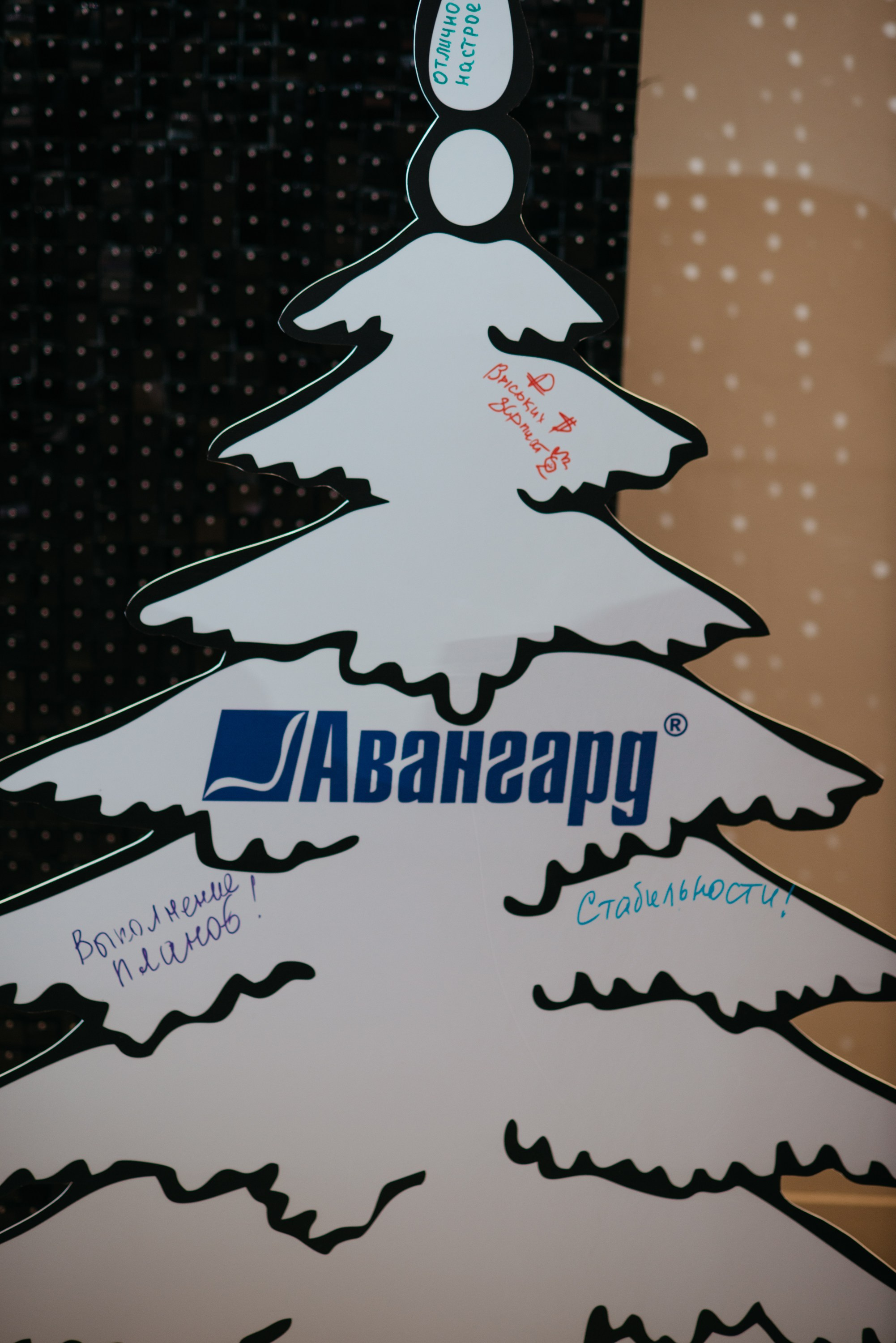 Корпоратив компании Авангард. Свадебный фотограф Ижевск Петр Шишков