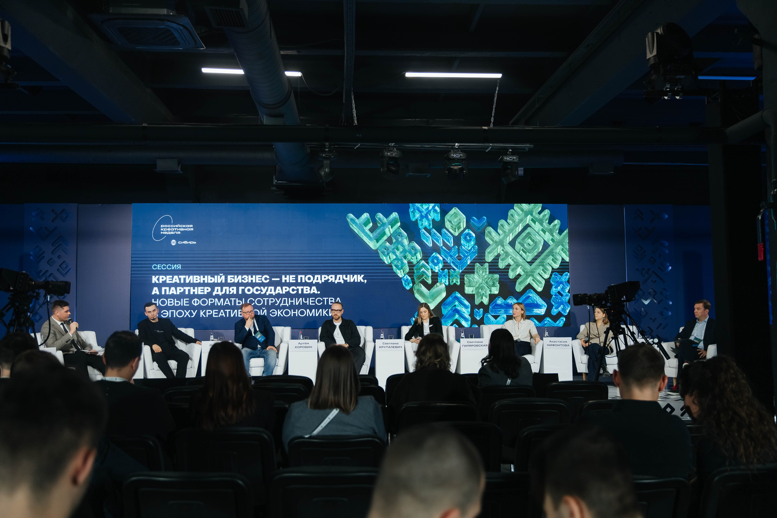 Креативная Неделя Сибирь 2025. Фотограф в Красноярске Надежда Воскресенская