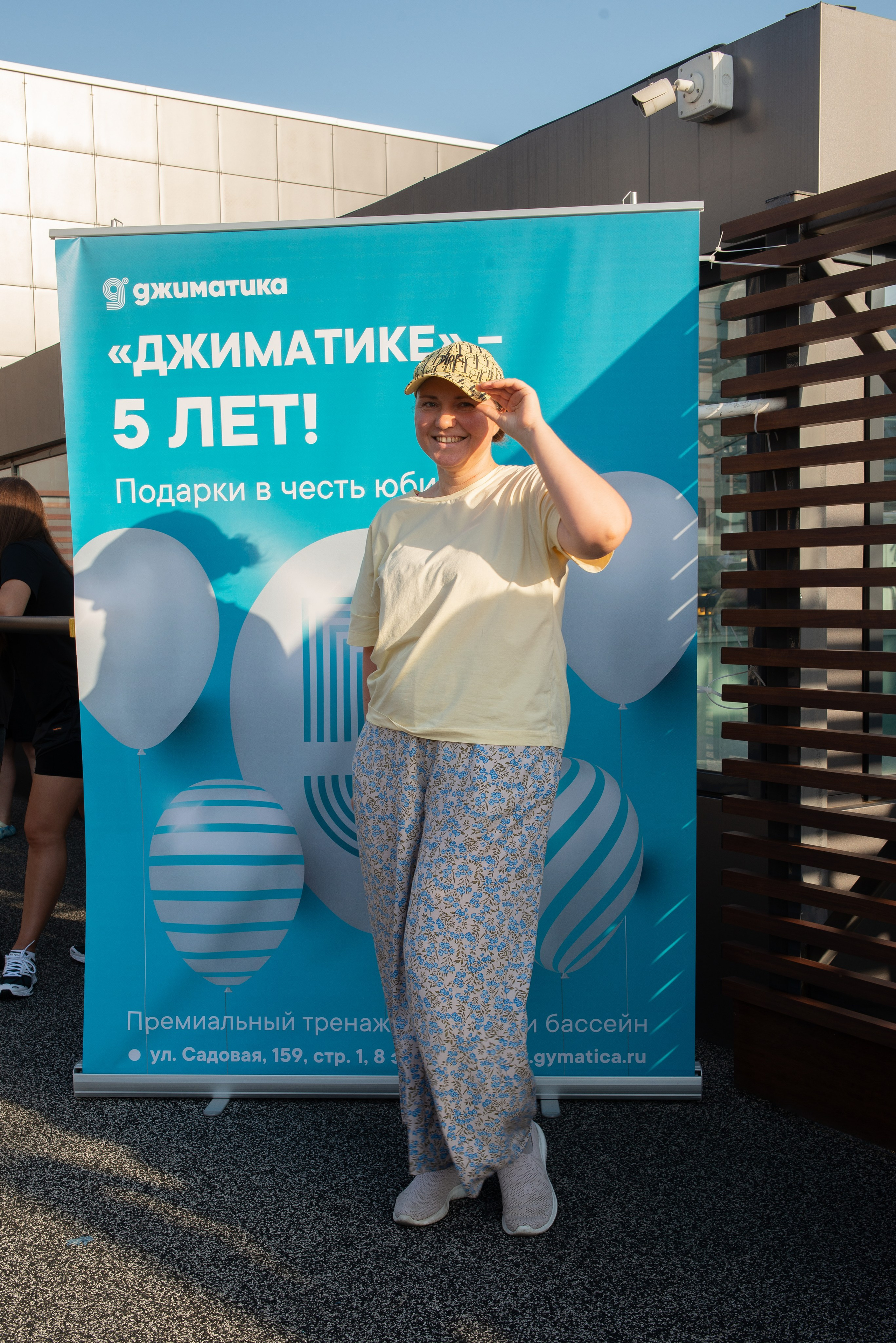 Джиматика 5 лет