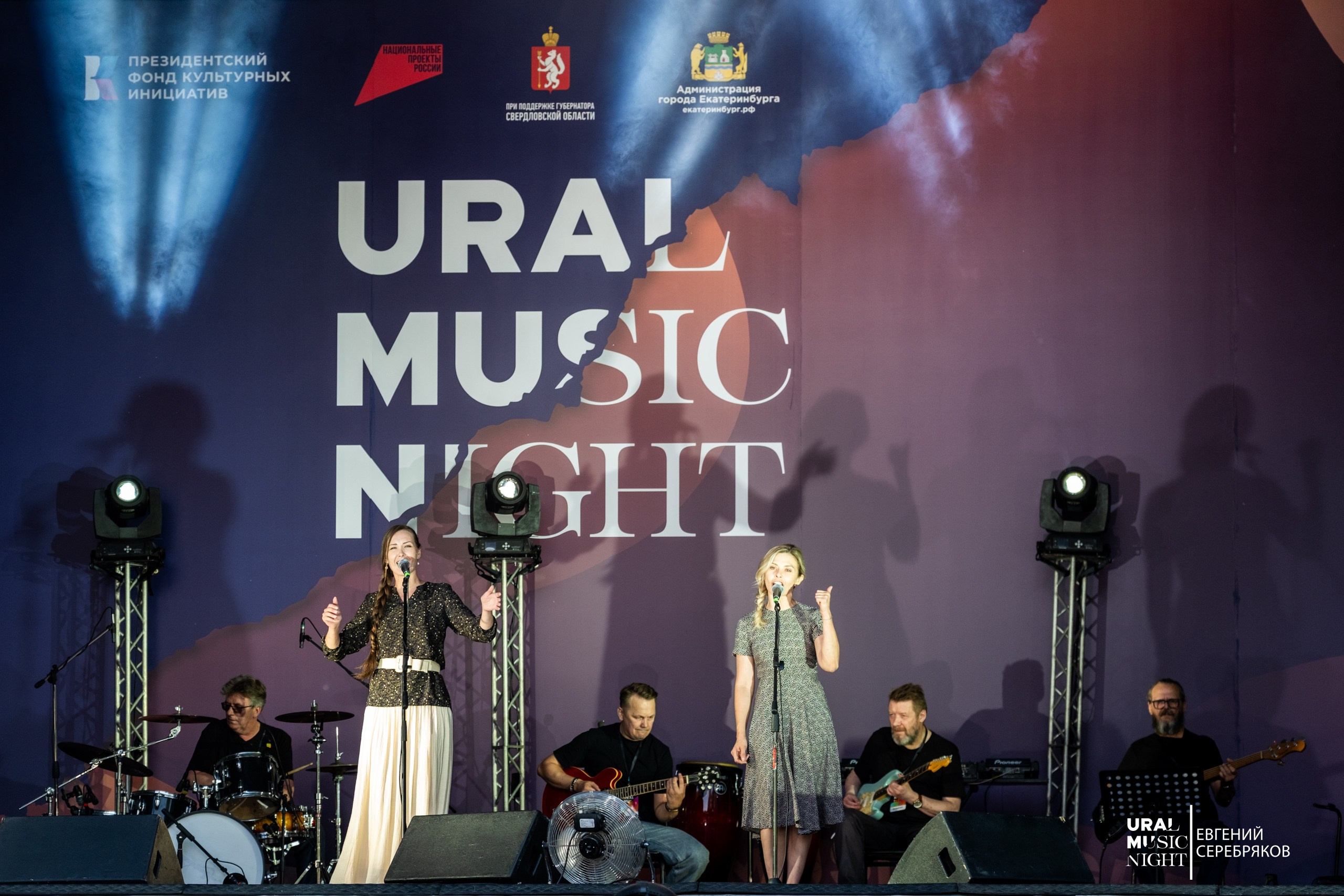 Ural Music Night 2026