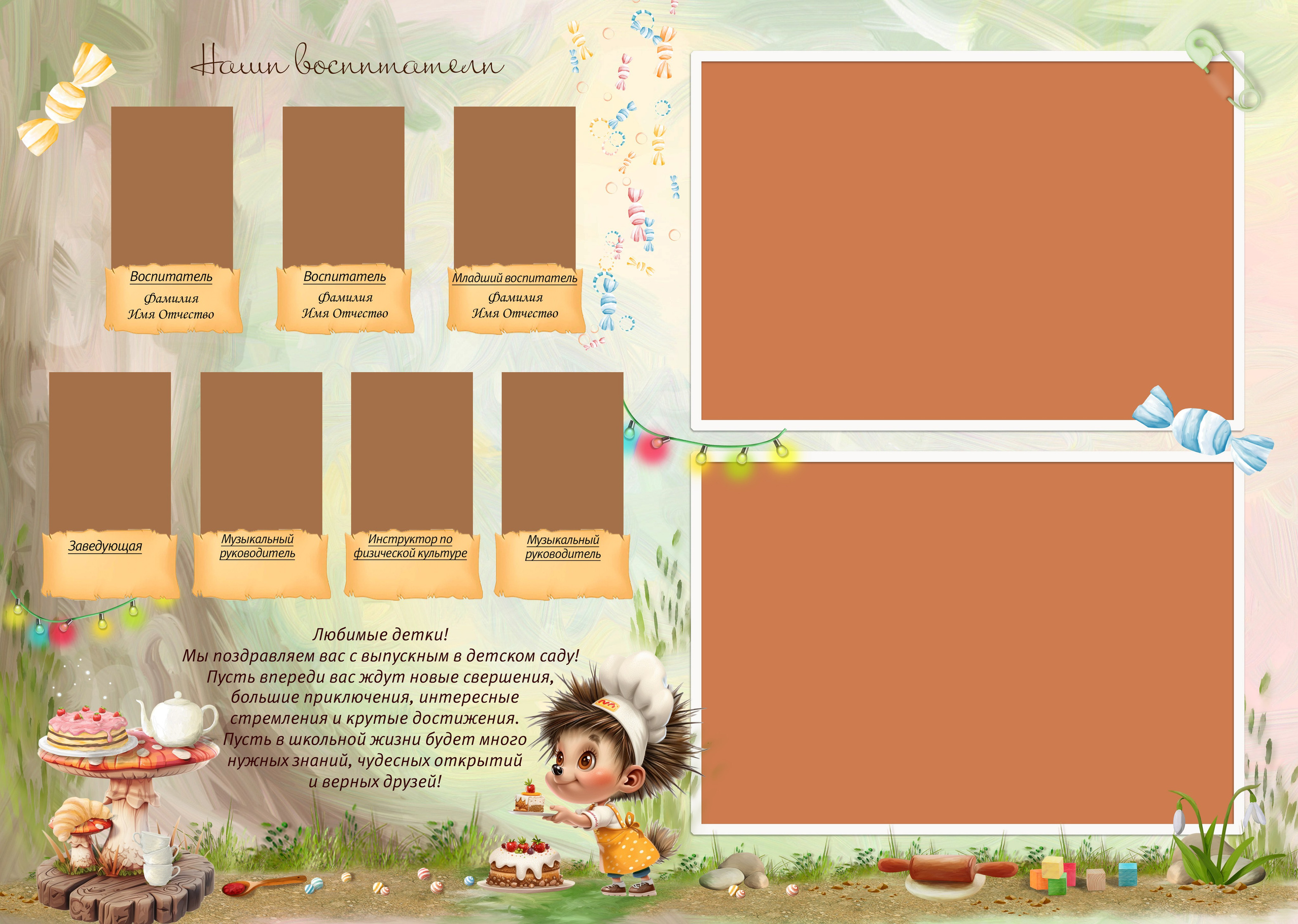 Дизайн — Ёжики. Medlori fotobook Выпускные альбомы в Липецке Лариса Медведева