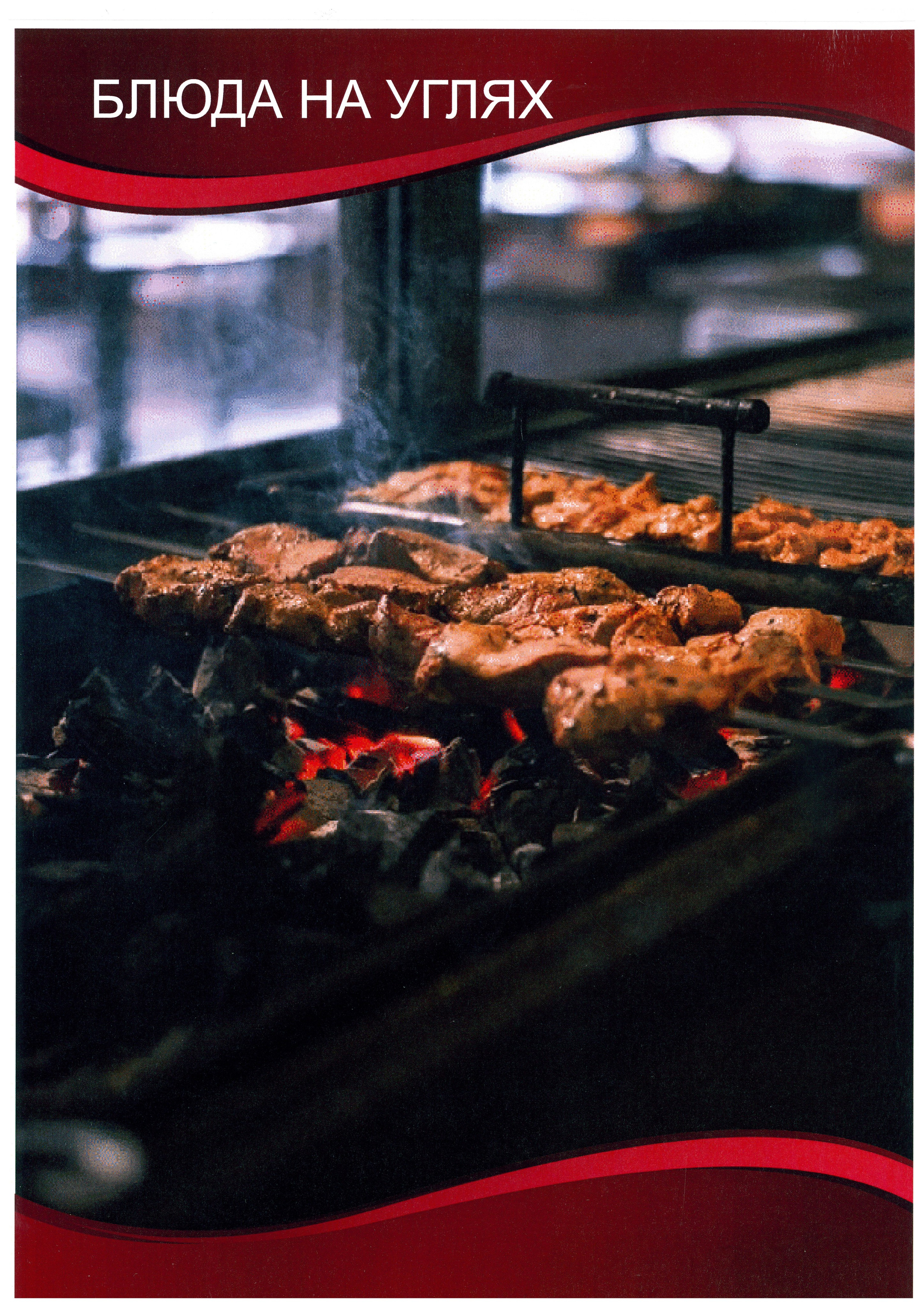 Дизайны меню. Ян Кузьмин. Я профессиональный фотограф в Москве