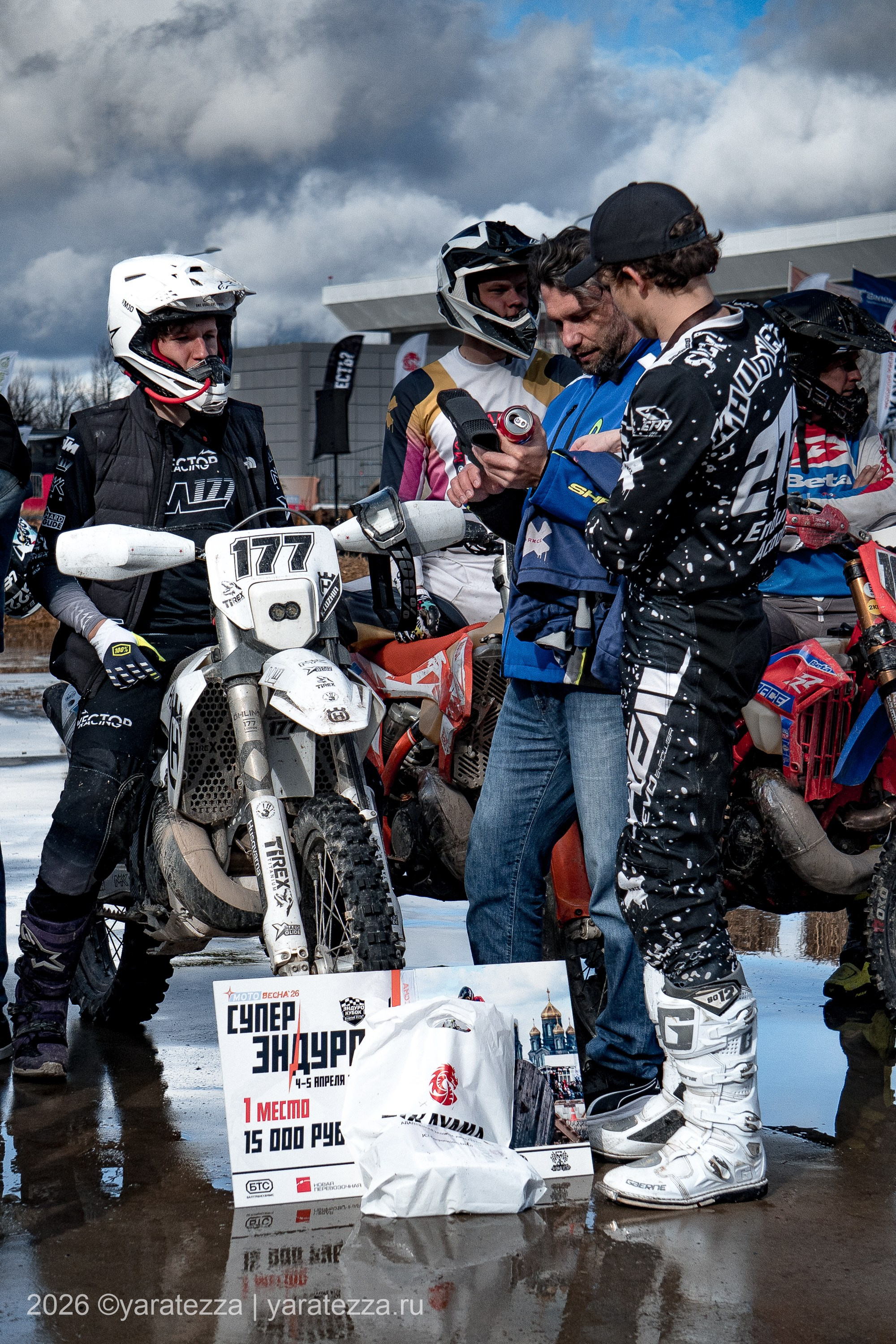 Суперэндуро «Буйные есть?» 5.04.2026