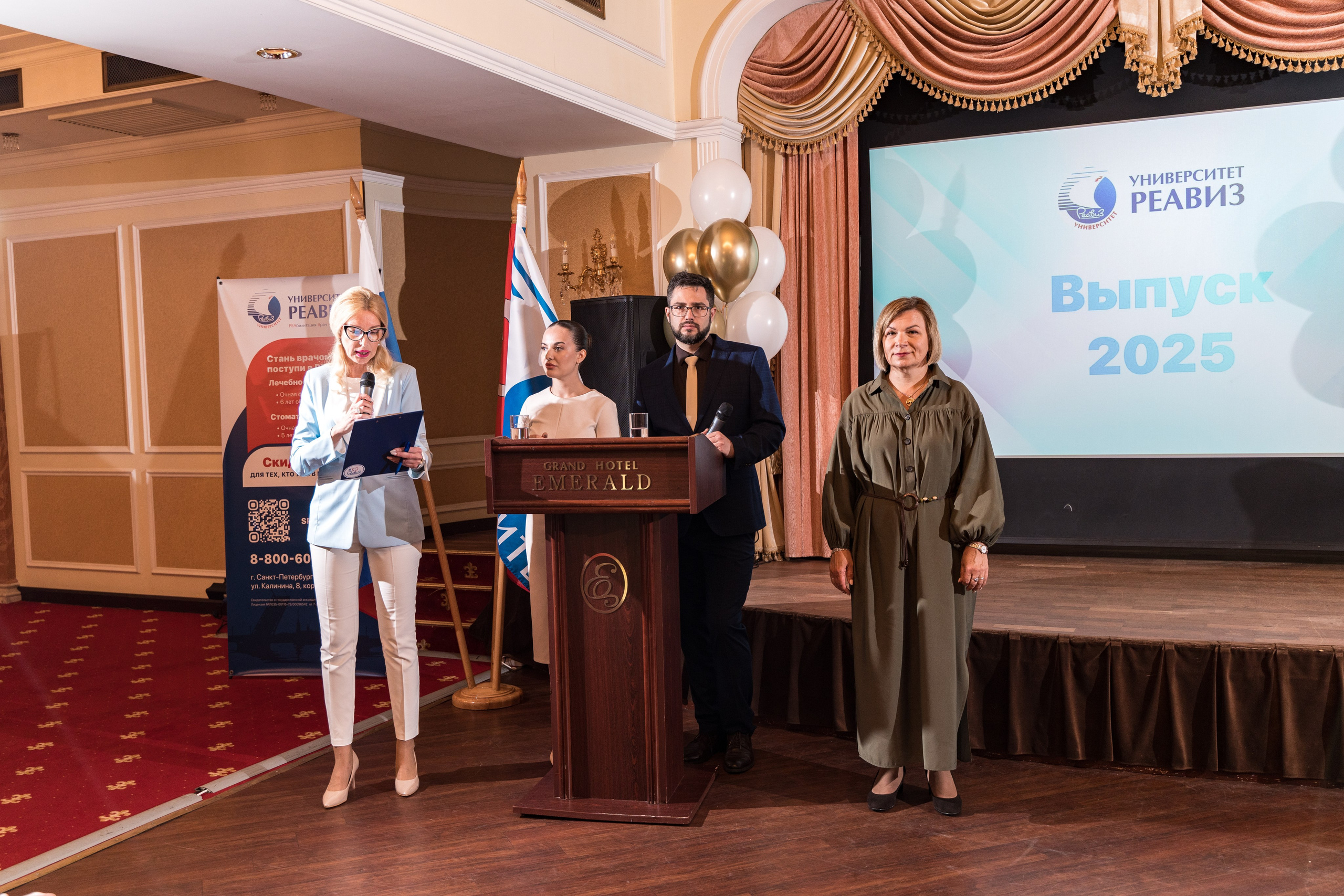 Вручение дипломов