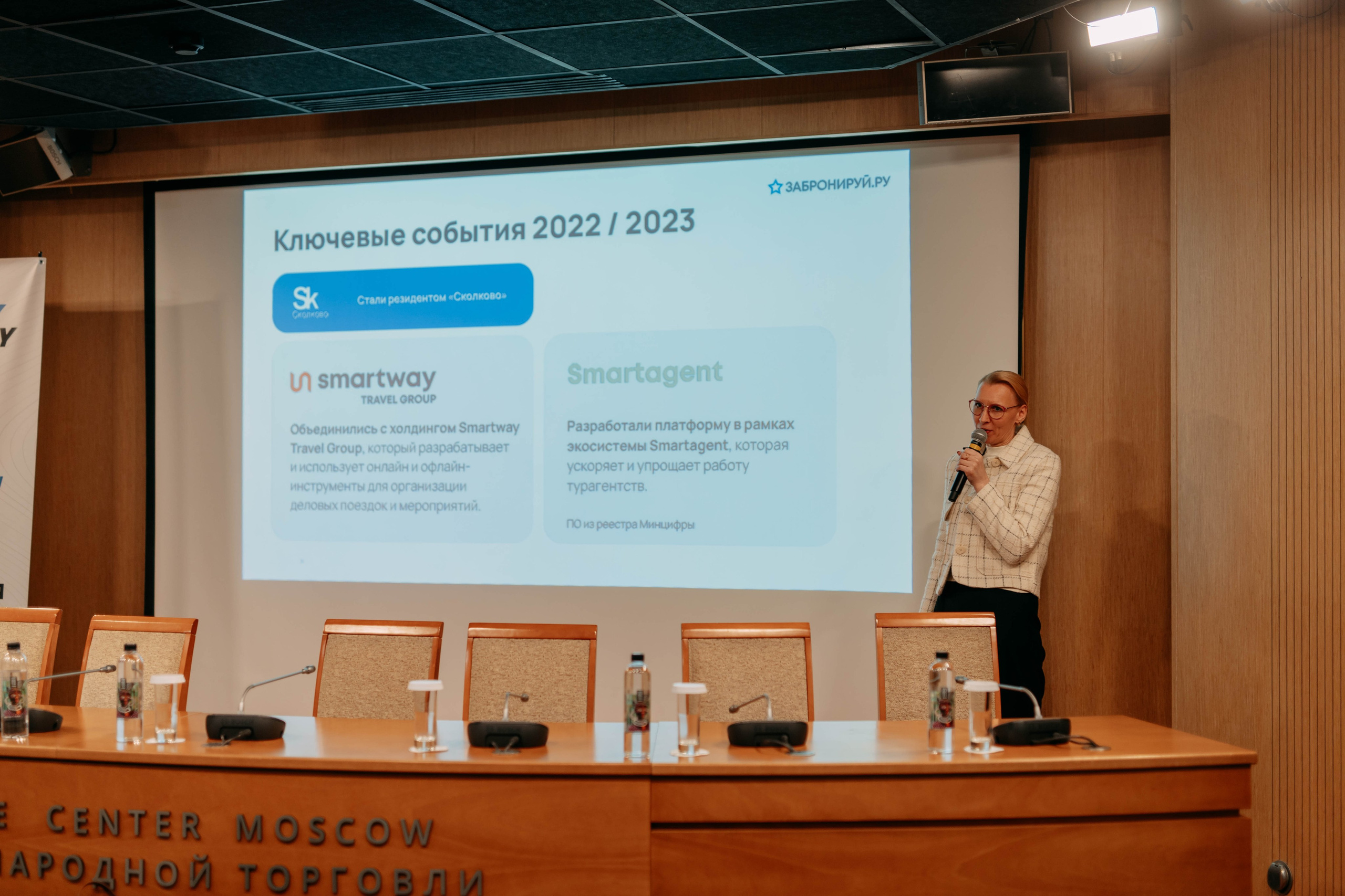 Форум отельеров. Фото и видео съемка. Андрей Ионов