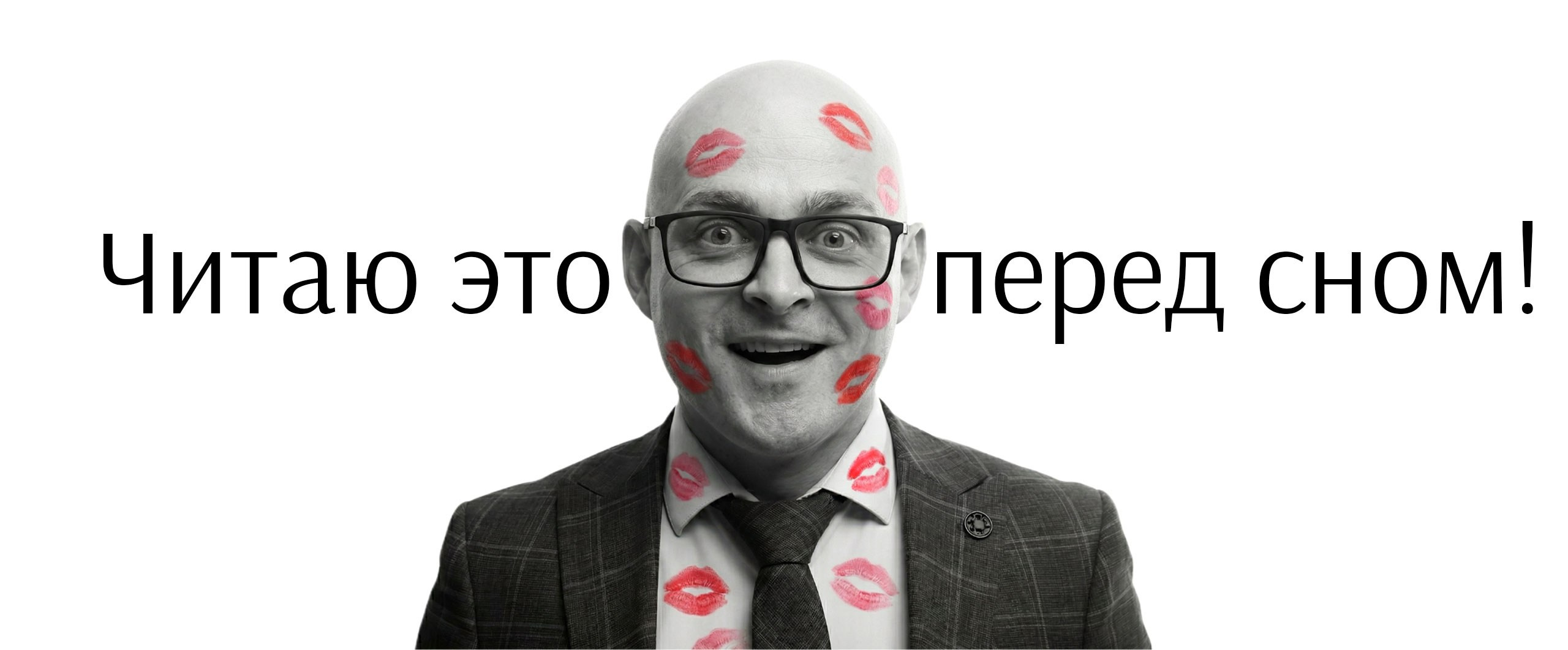 Отзывы. Сергей Попов — ведущий мероприятий в Луганске