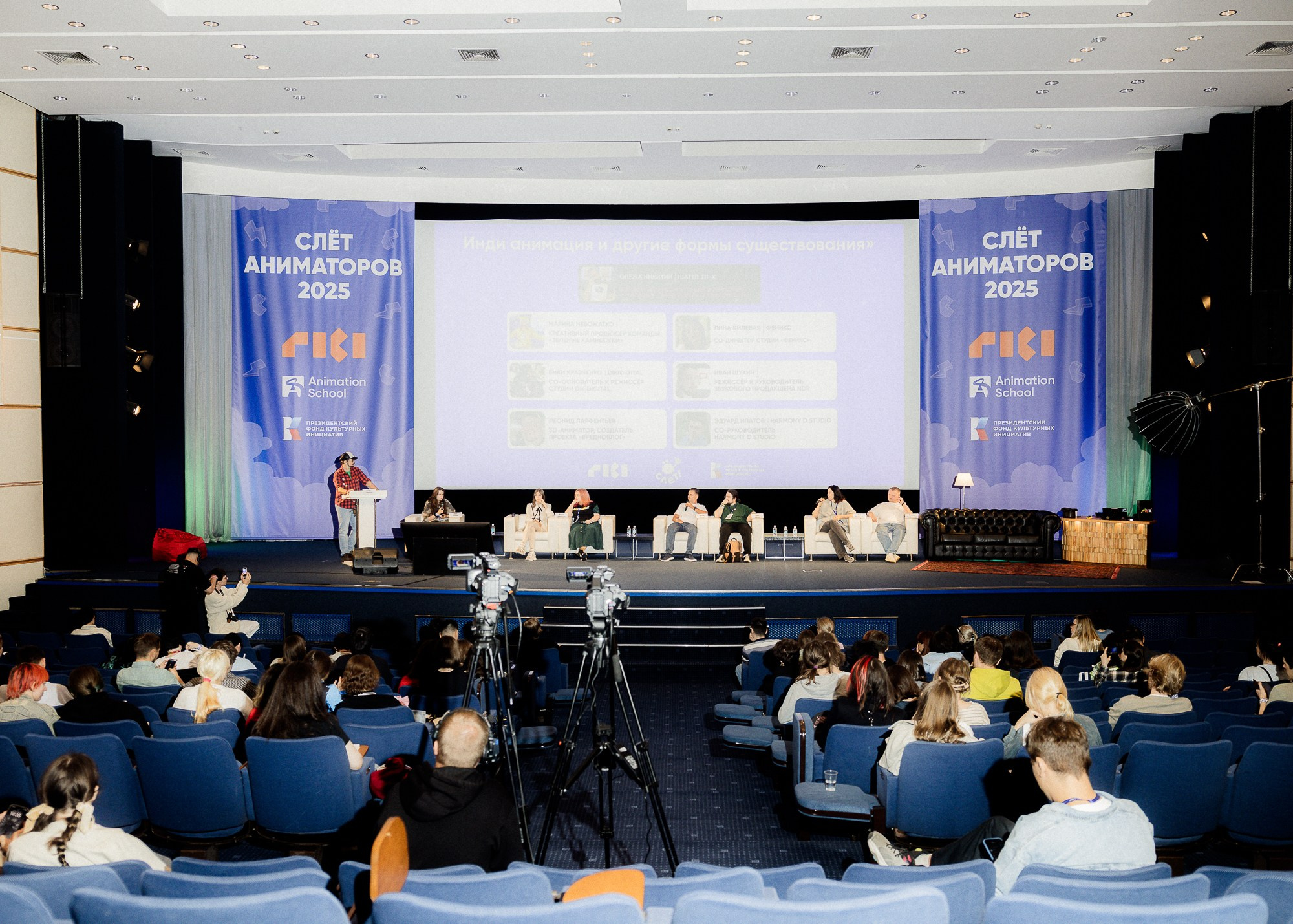 Т—Ж: Слёт Аниматоров