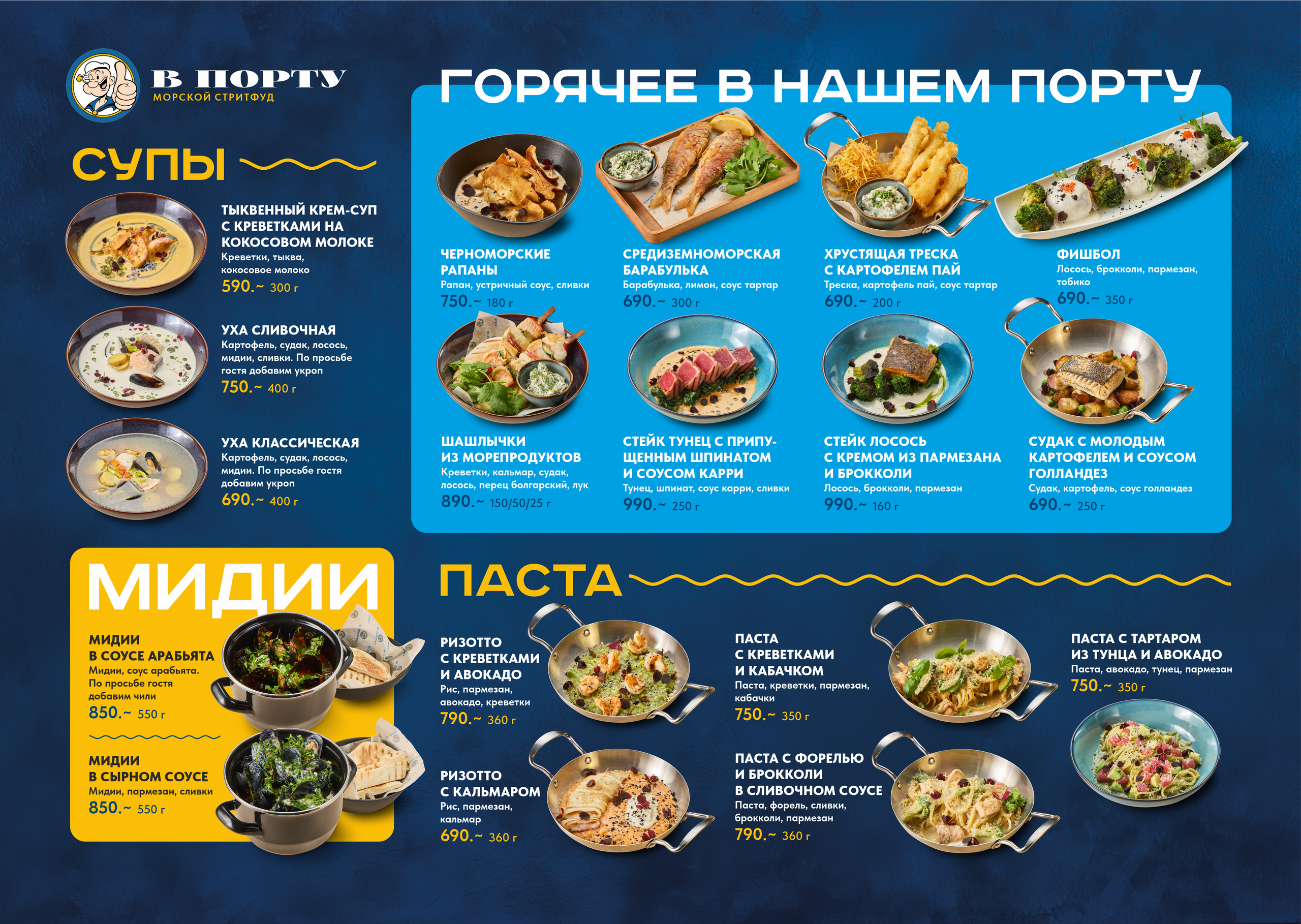 Дизайн меню на заказ