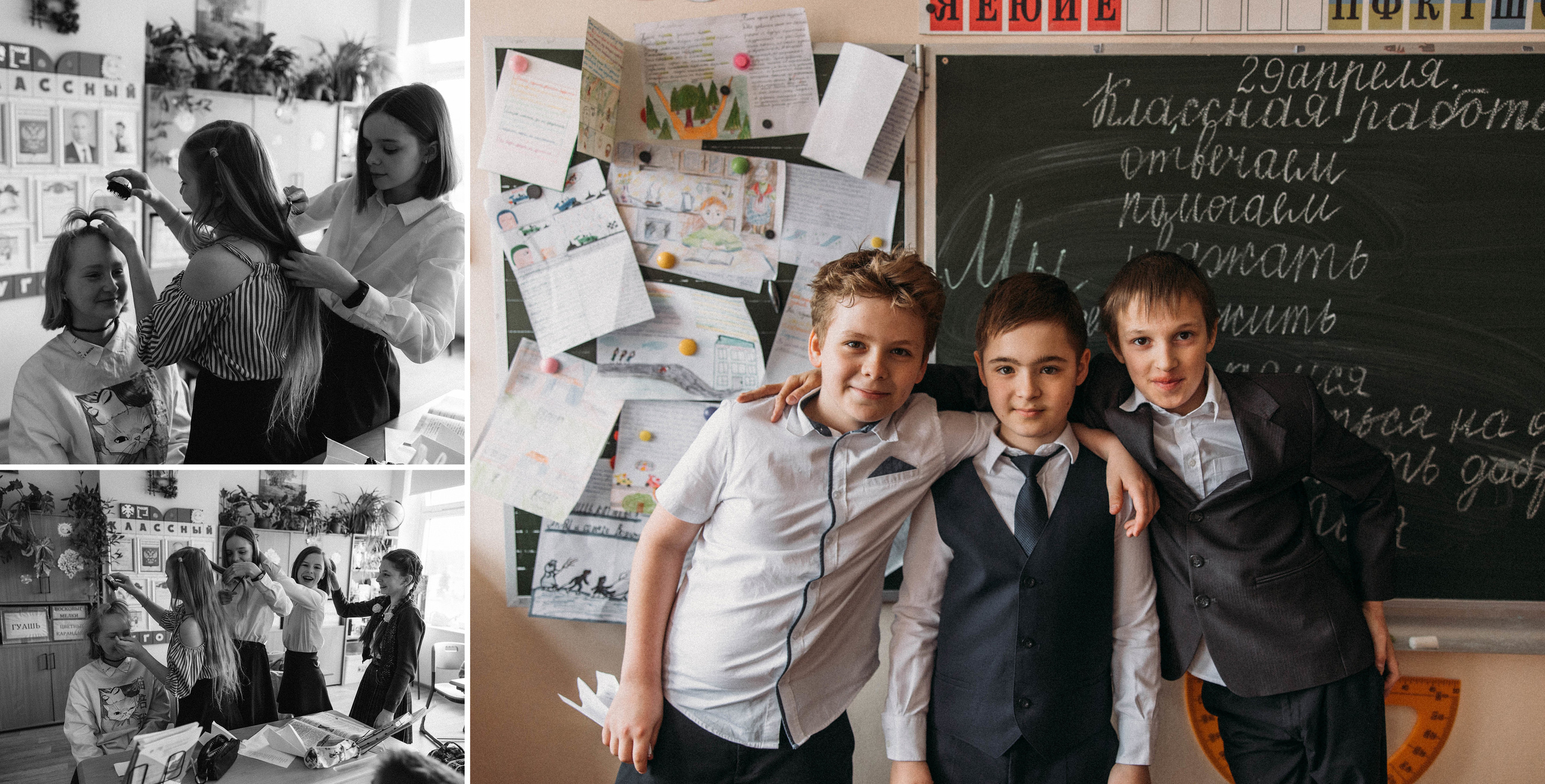 4 класс Школа № 709. Фотограф Черненко Мария Москва