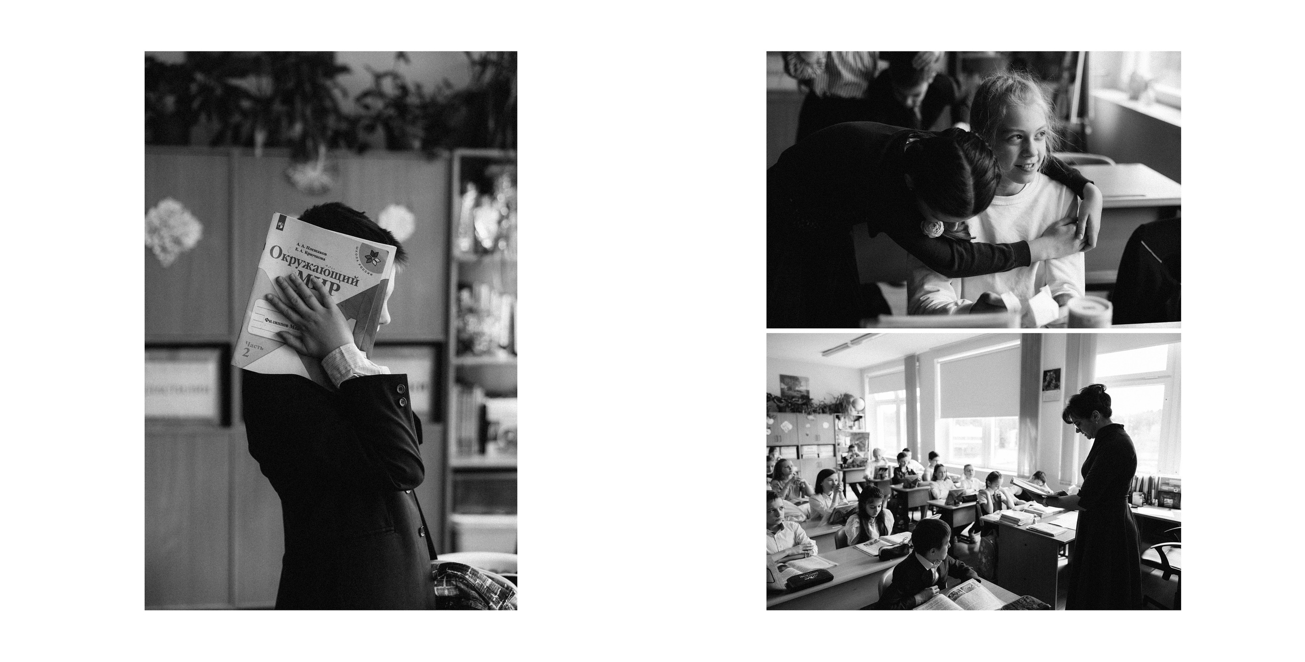 4 класс Школа № 709. Фотограф Черненко Мария Москва