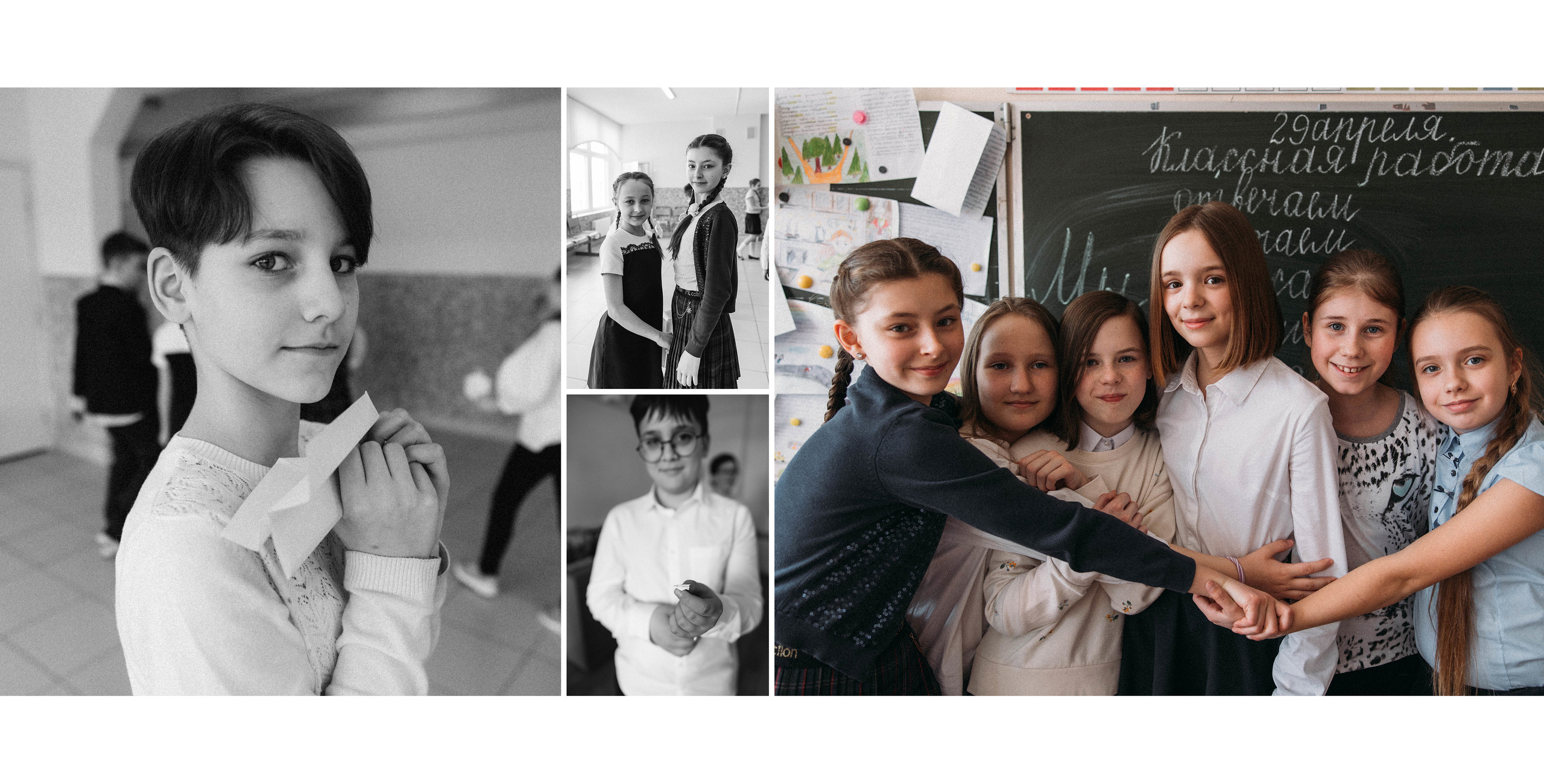 4 класс Школа № 709. Фотограф Черненко Мария Москва