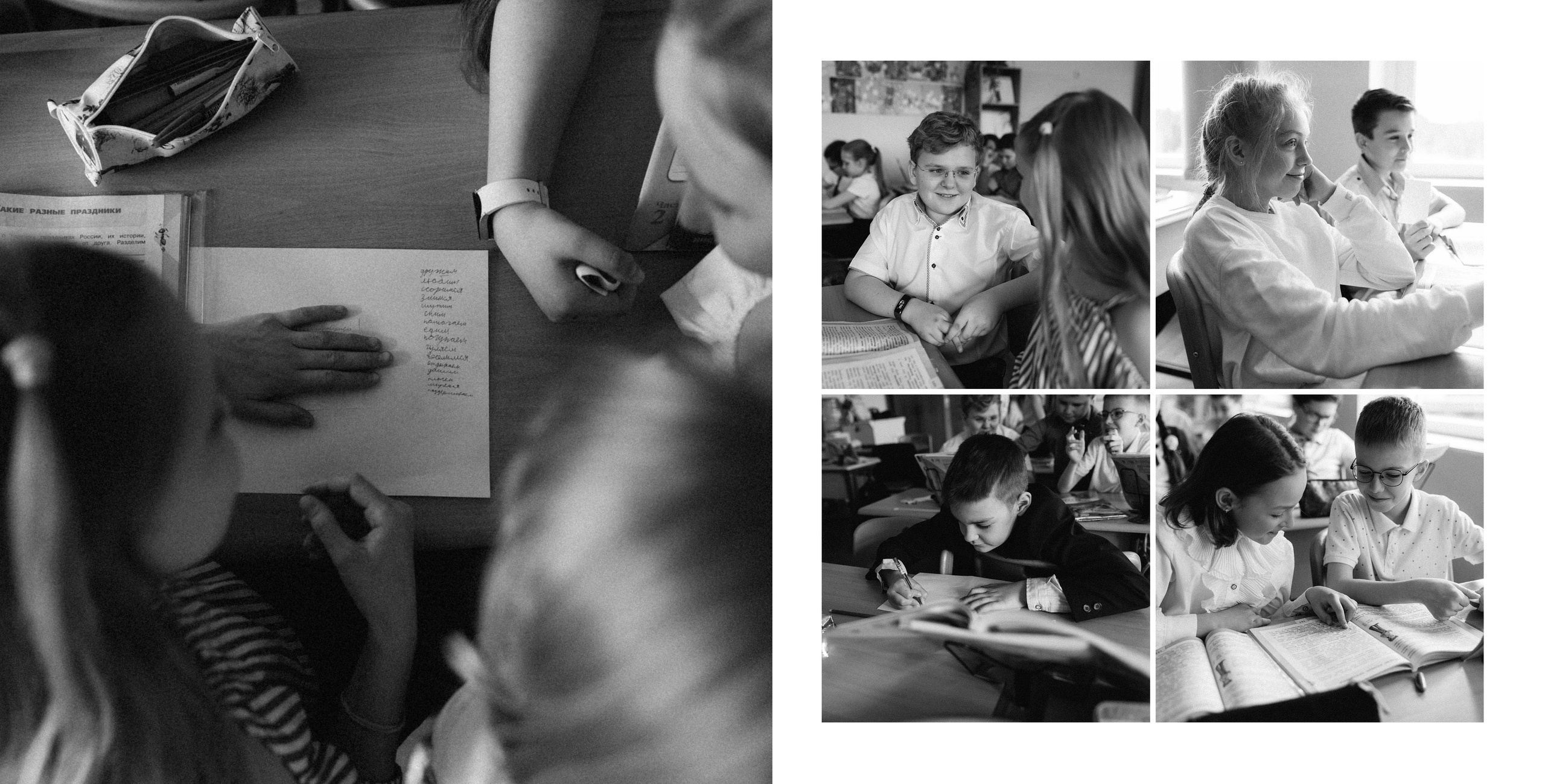 4 класс Школа № 709. Фотограф Черненко Мария Москва