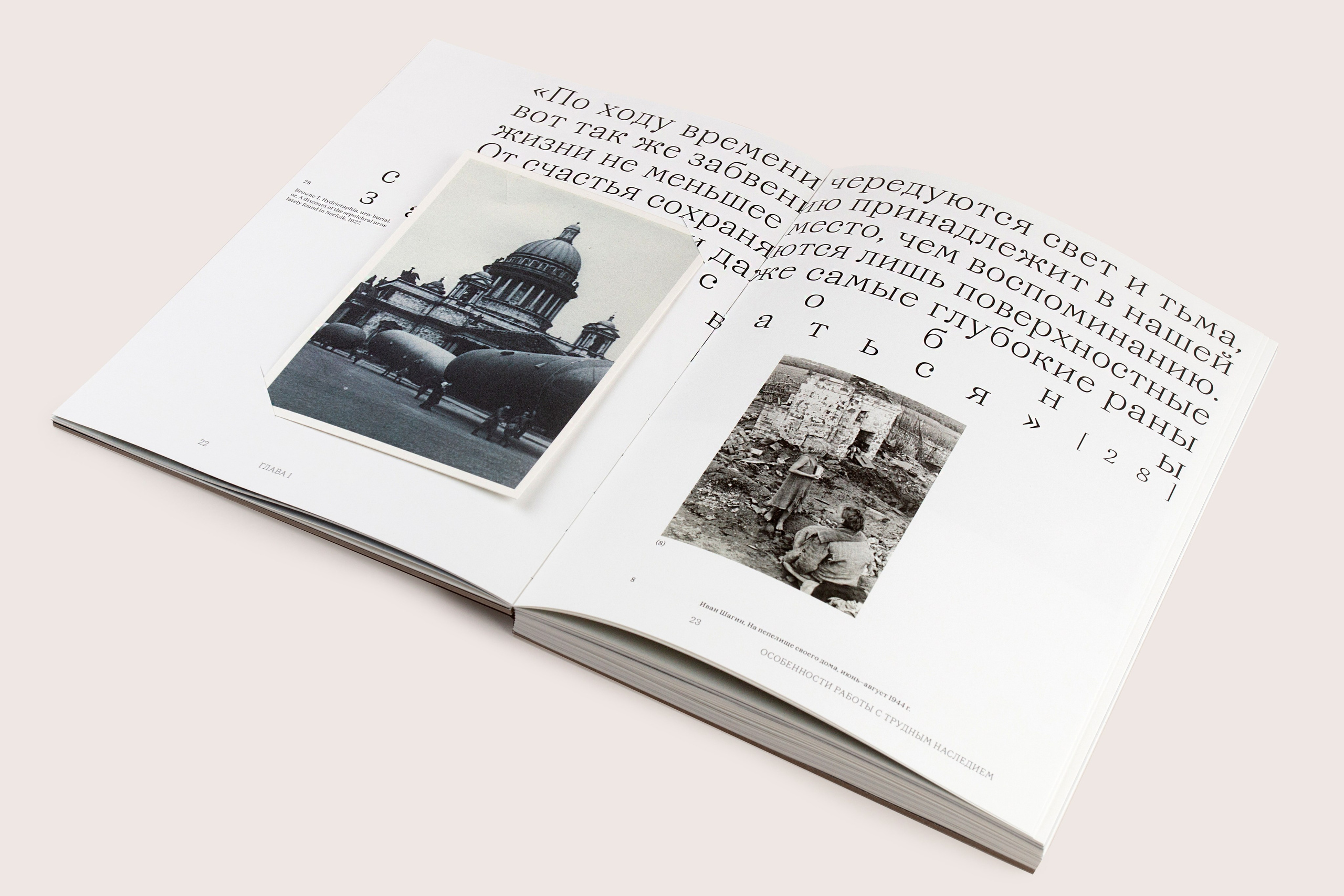 Книга. Фотограф Злата Спицына