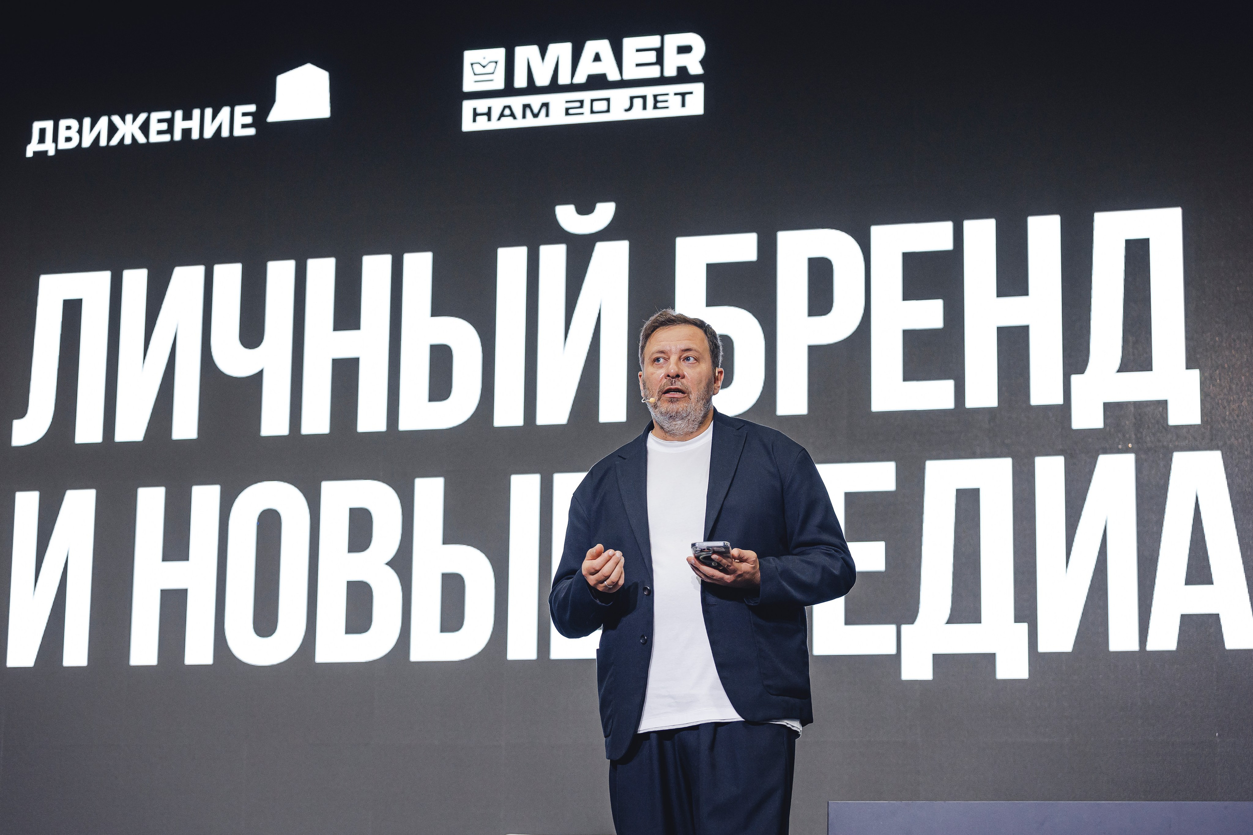 Форум недвижимости «ДВИЖЕНИЕ». Репортажный фотограф Андрей Герасимов