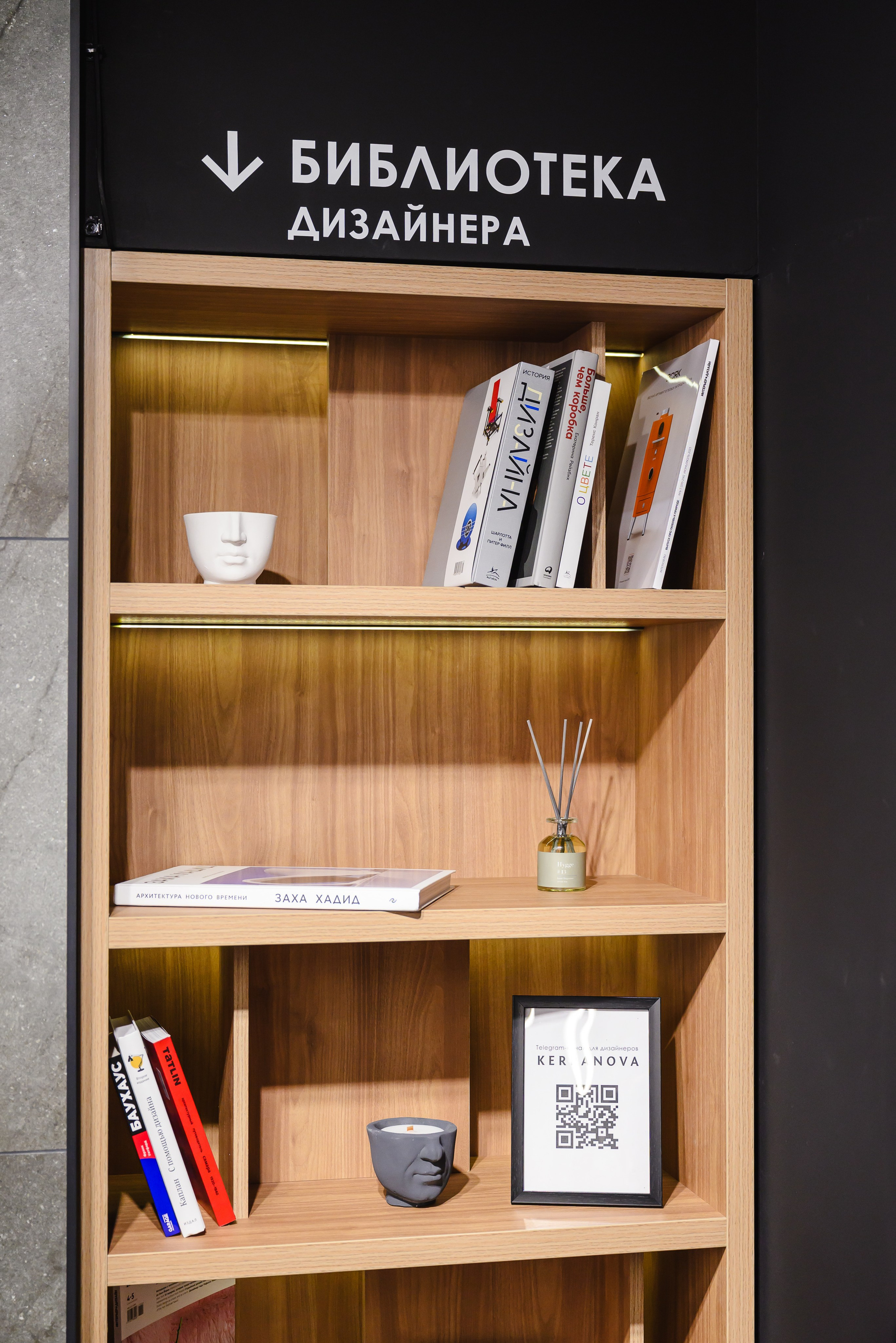 Открытие шоурума Kerranova Space