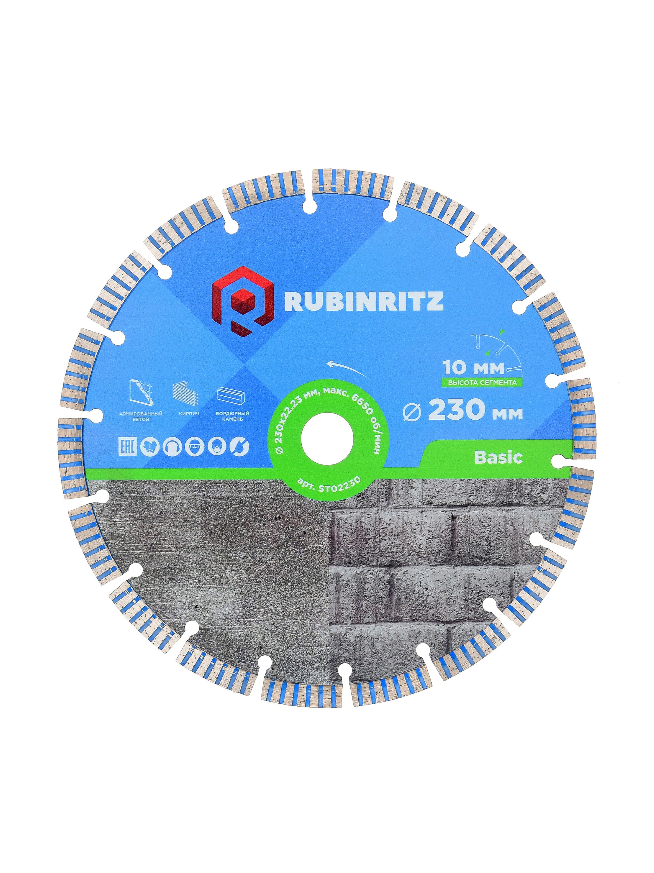 диск алмазный