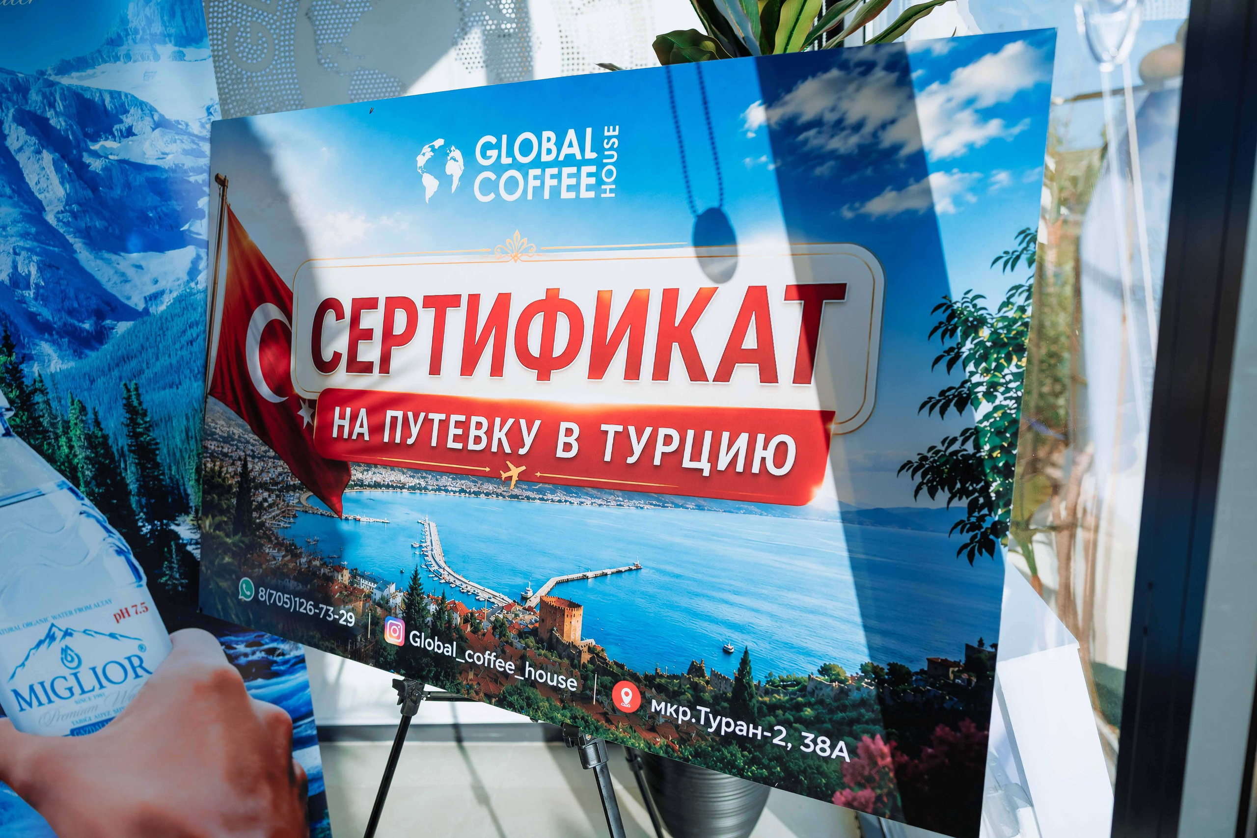 Global Coffee House|мкр Туран-2,38А. Кипятком Шымкент