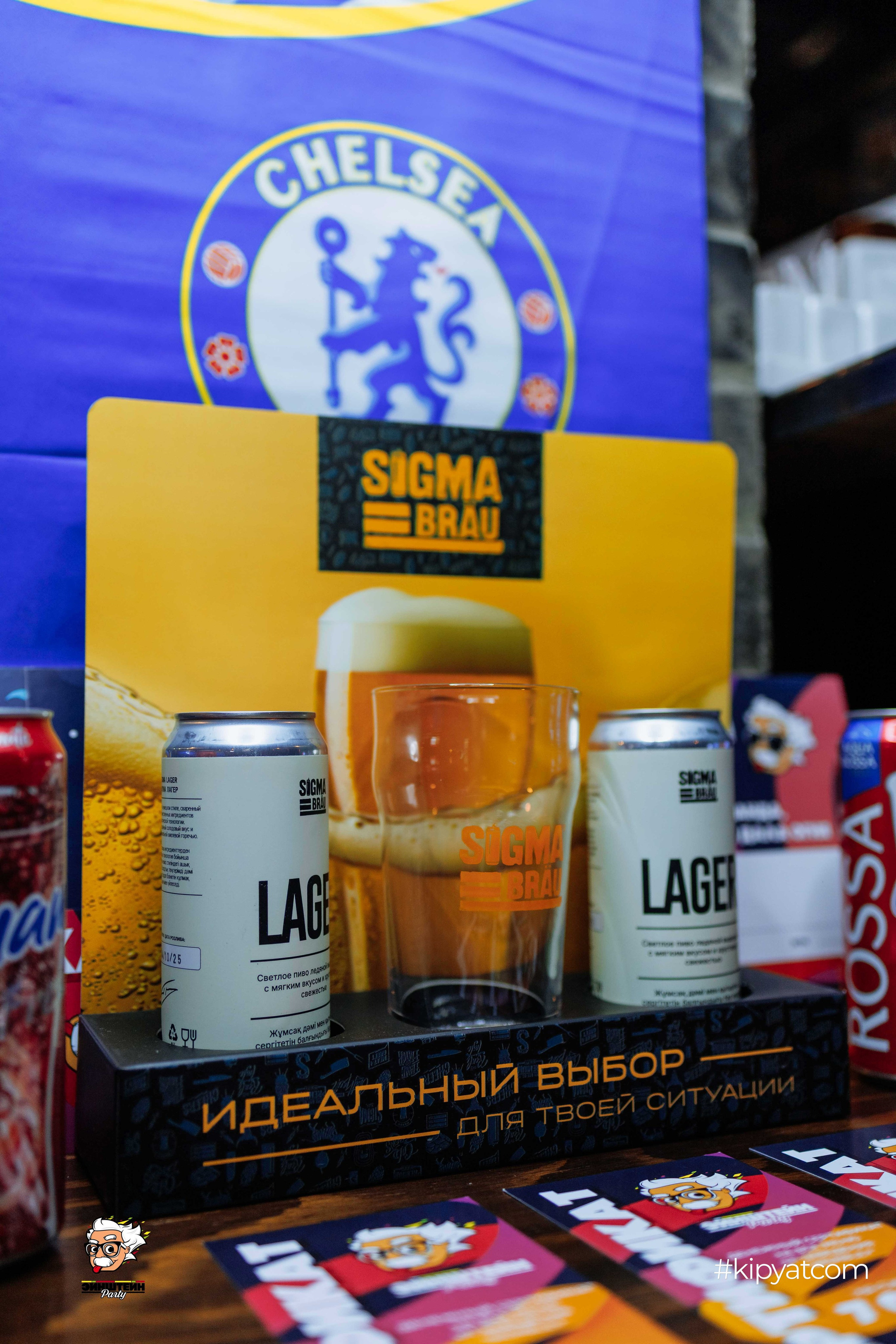 Эйнштейн Party