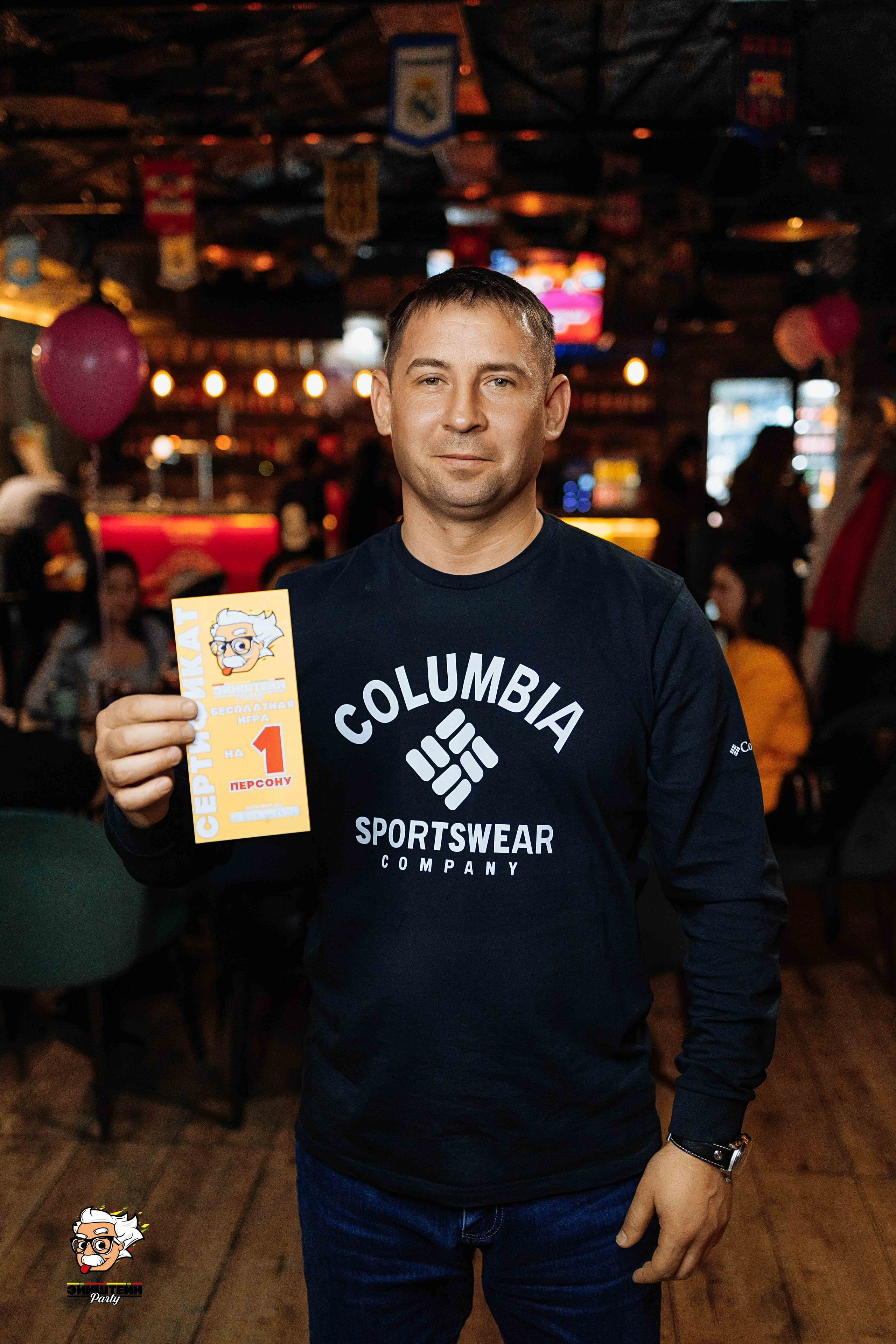 Эйнштейн Party