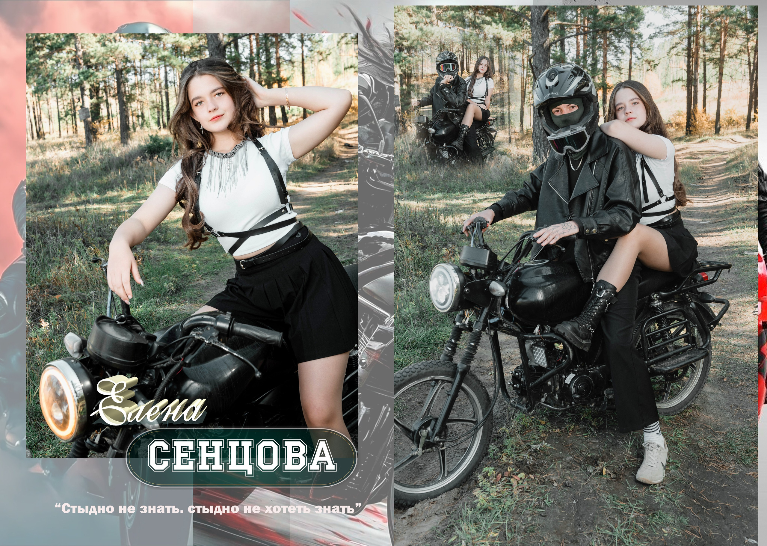 Выпускной фотоальбом для средней школы. Фотограф Эллина Дар г. Улан-Удэ