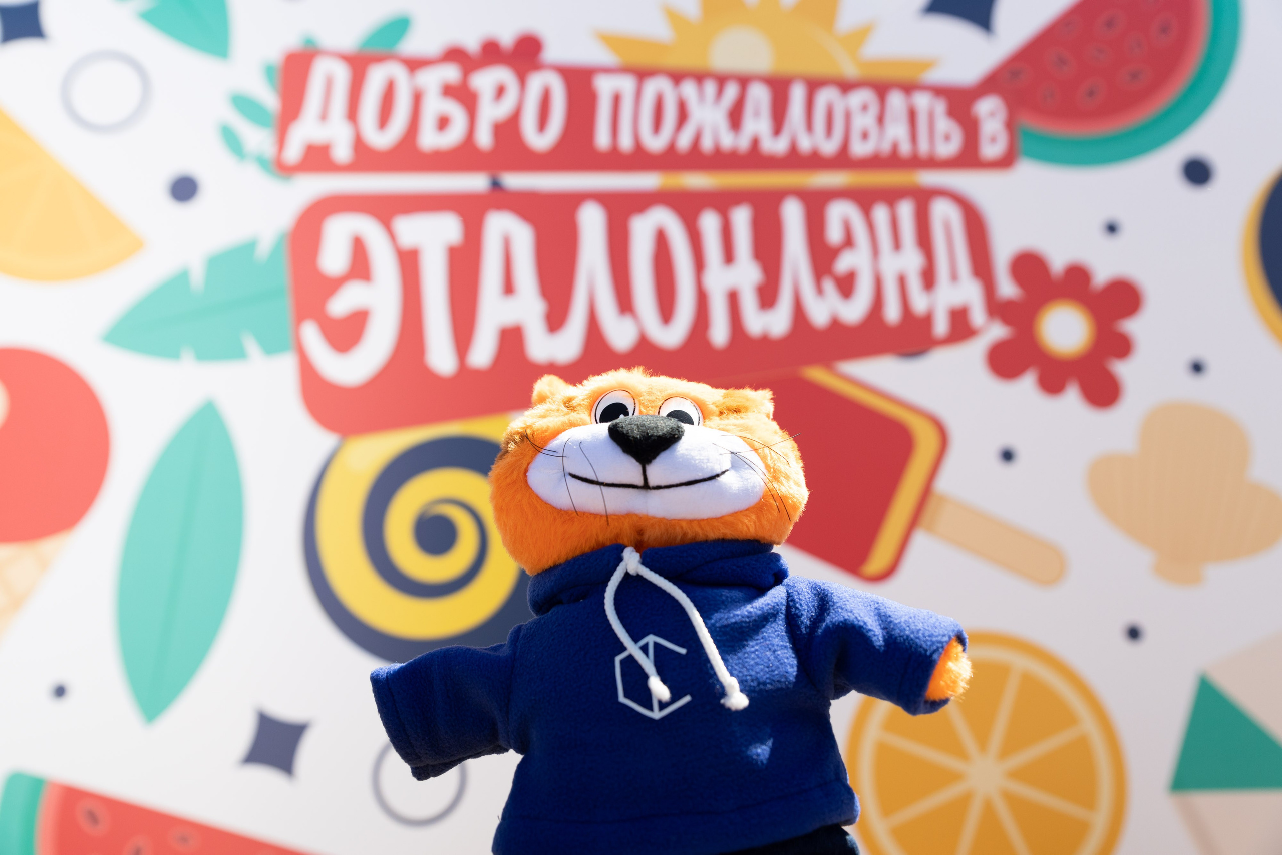 День защиты детей у «Эталона». Фотограф Родион Нарудинов