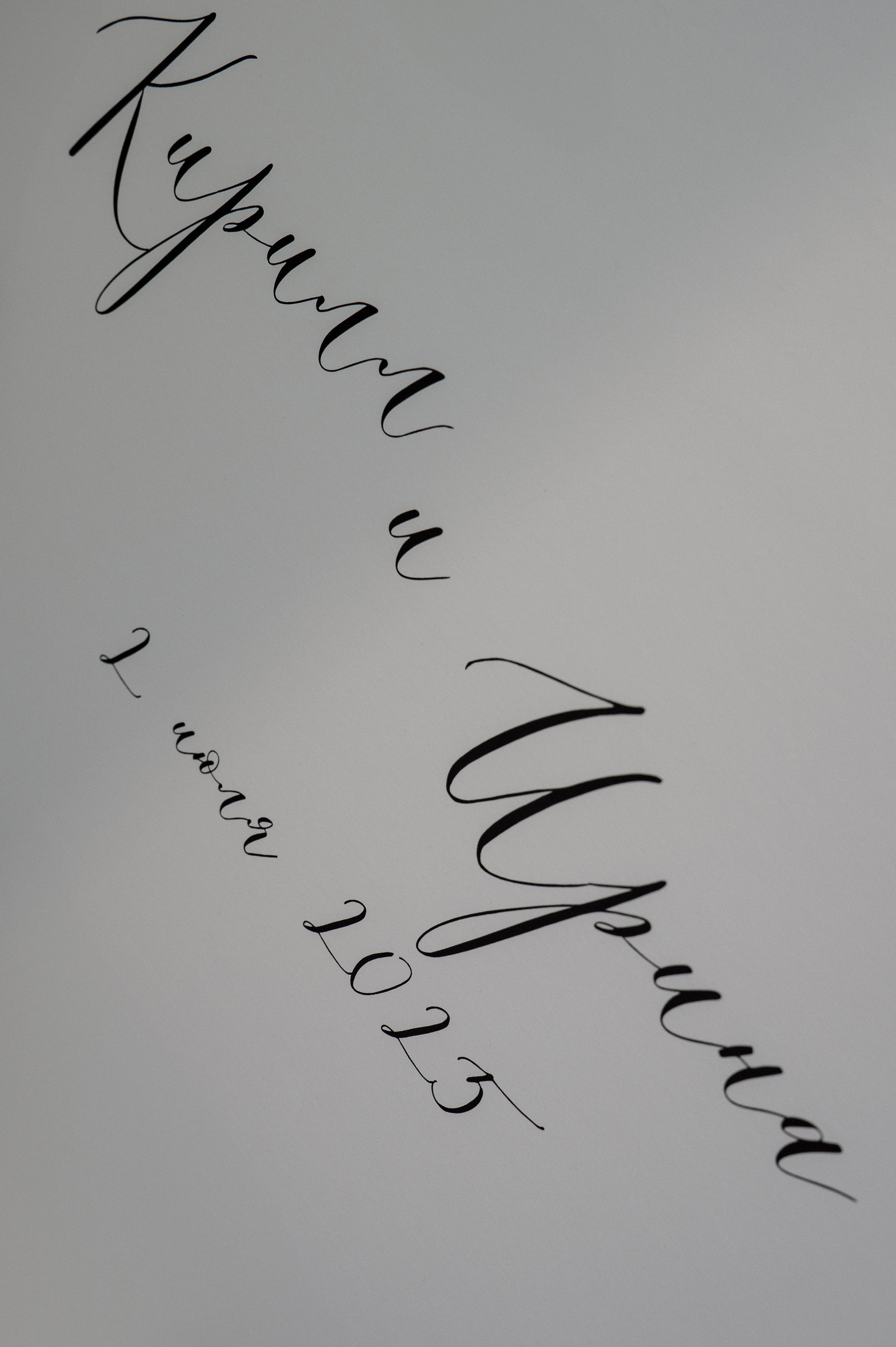 КИРИЛЛ И ИРА. Свадебный фотограф Минск