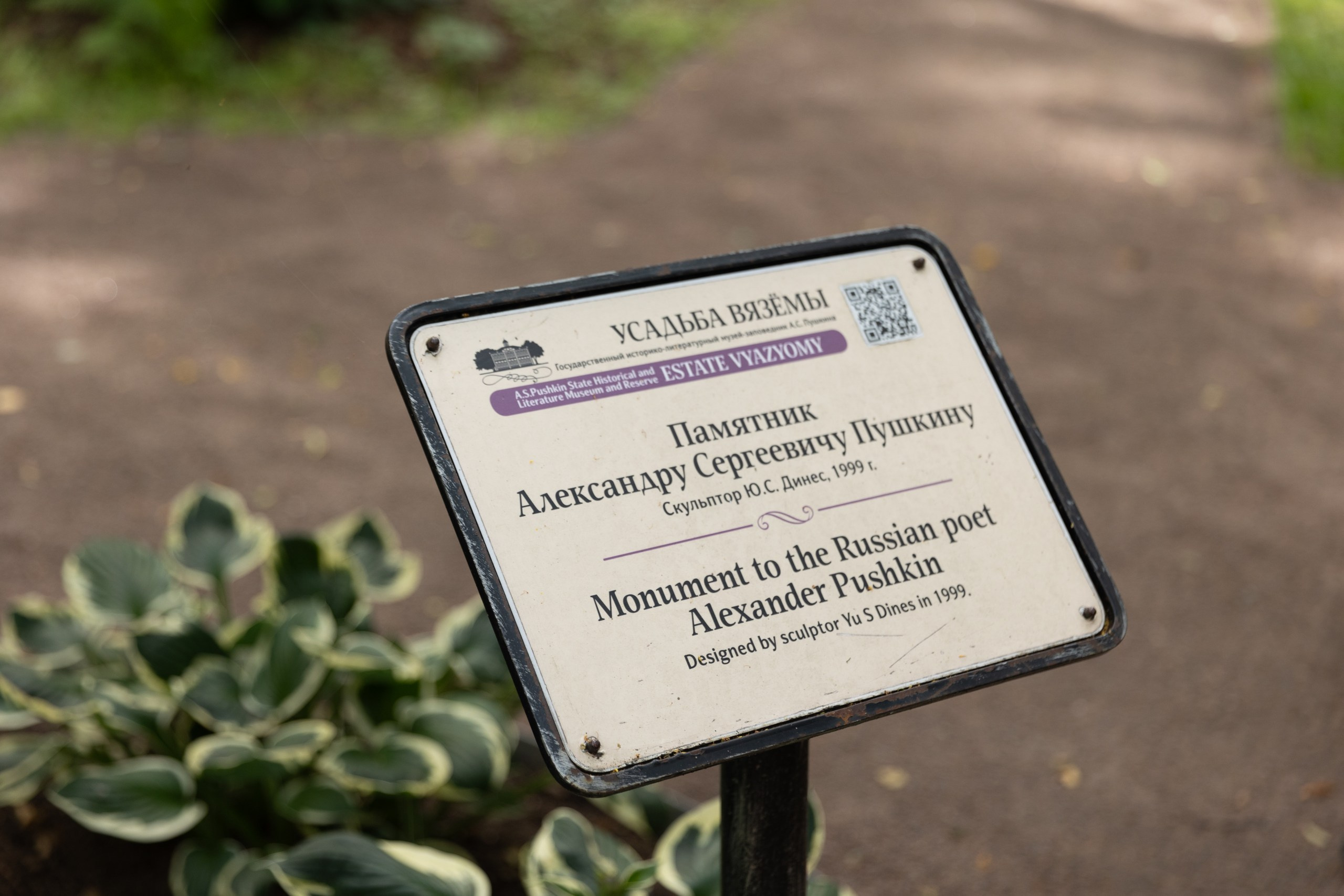 Корпоративная экскурсия. Усадьба Большие Вяземы. Свадебный и семейный фотограф