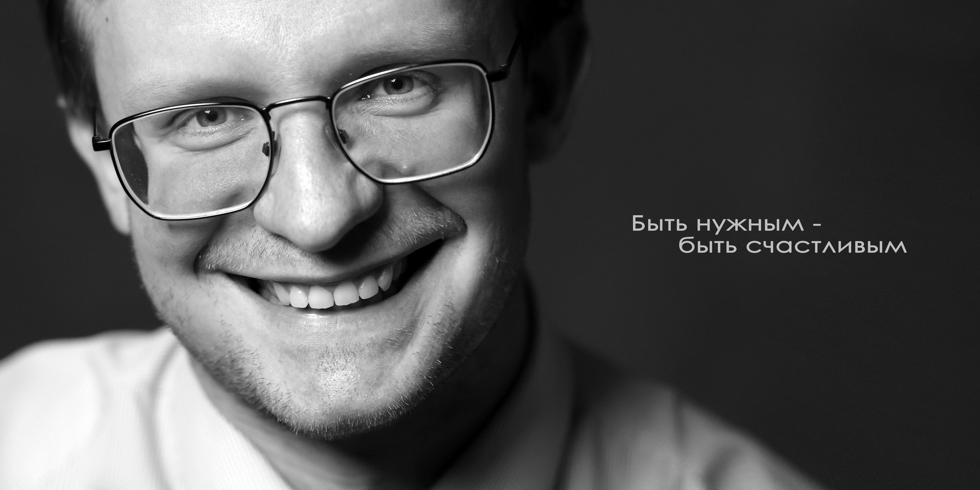 Портреты. ЗЕРКАЛО ГОРОДА — социальный фото- проект Нижнего Новгорода о счастье, любви и доброте друг к другу