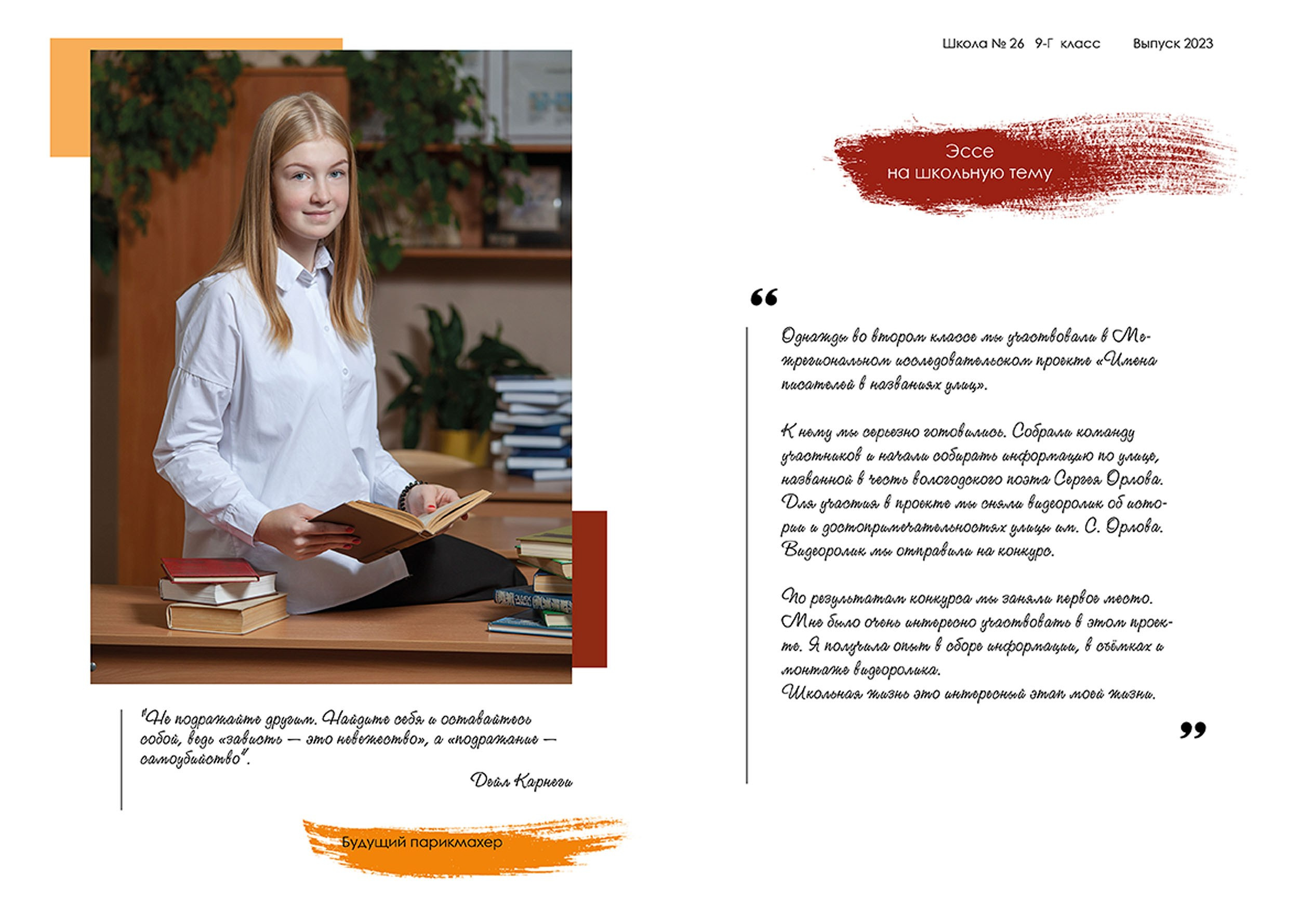 Выпускной альбом для выпускников 11 класса в Вологде