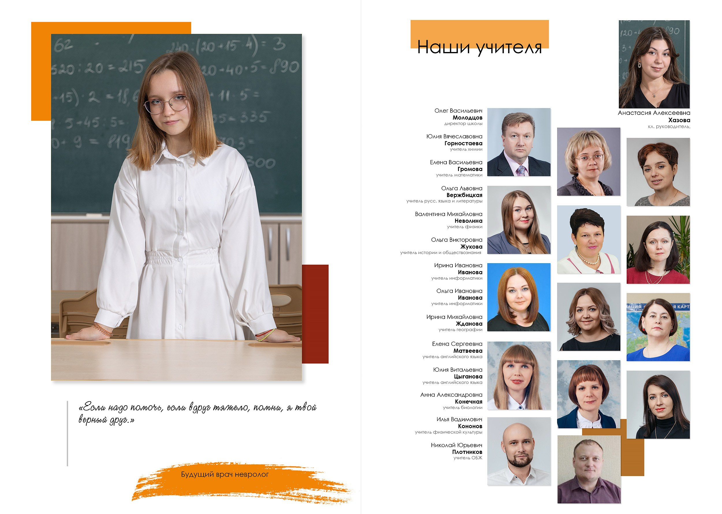 Выпуск 2025 | Школа № 41 9-Е