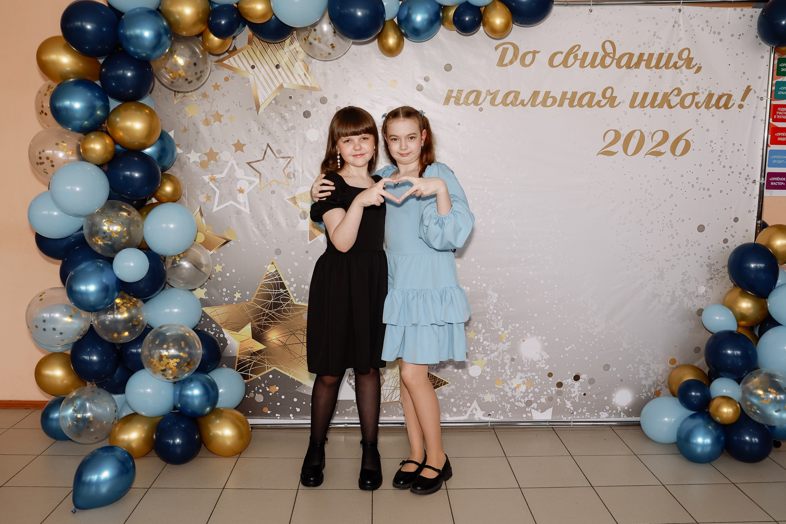 Прощай начальная школа 4б Лицей 28. Фотограф Юлия Мальцева
